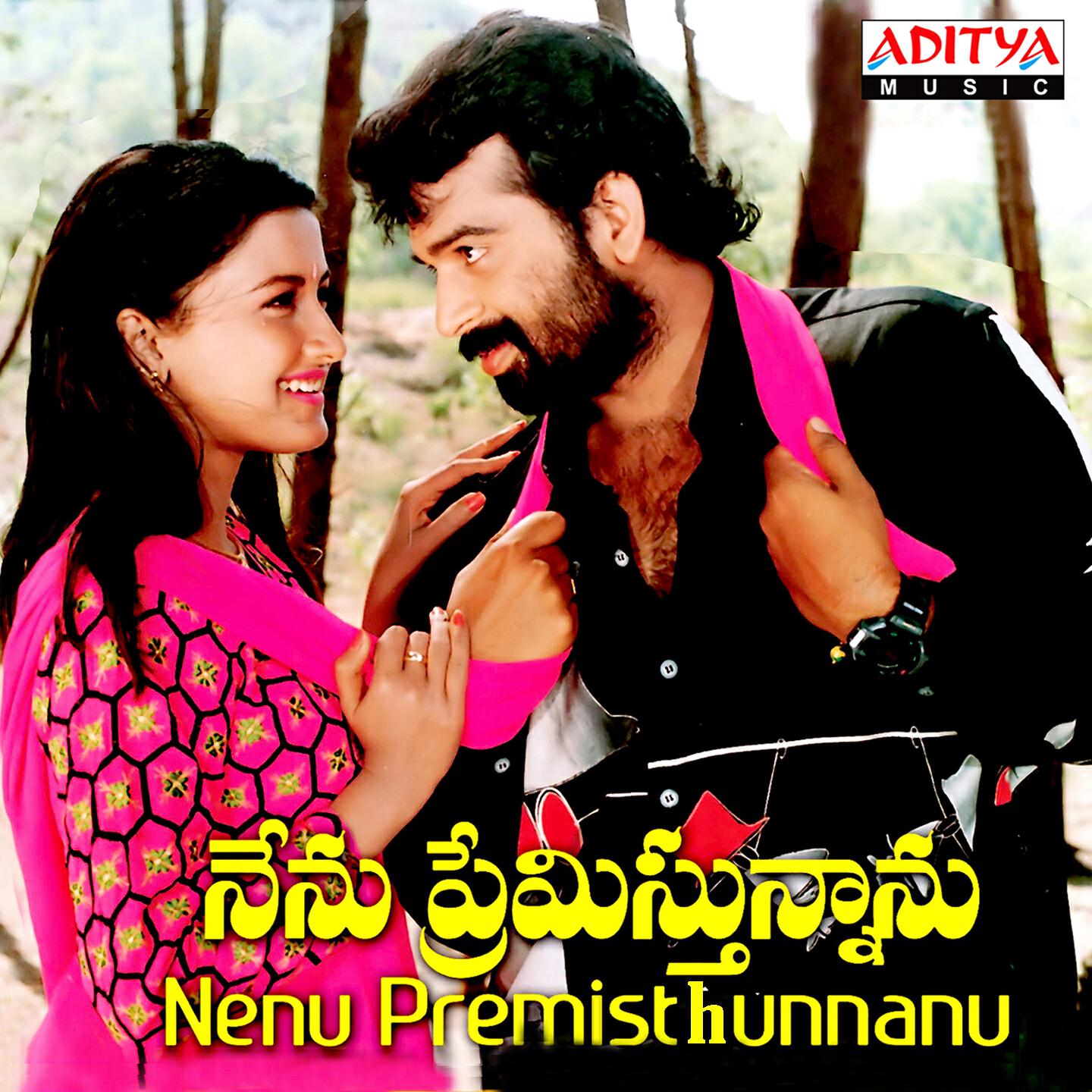 Релиз Nenu Premisthunnanu