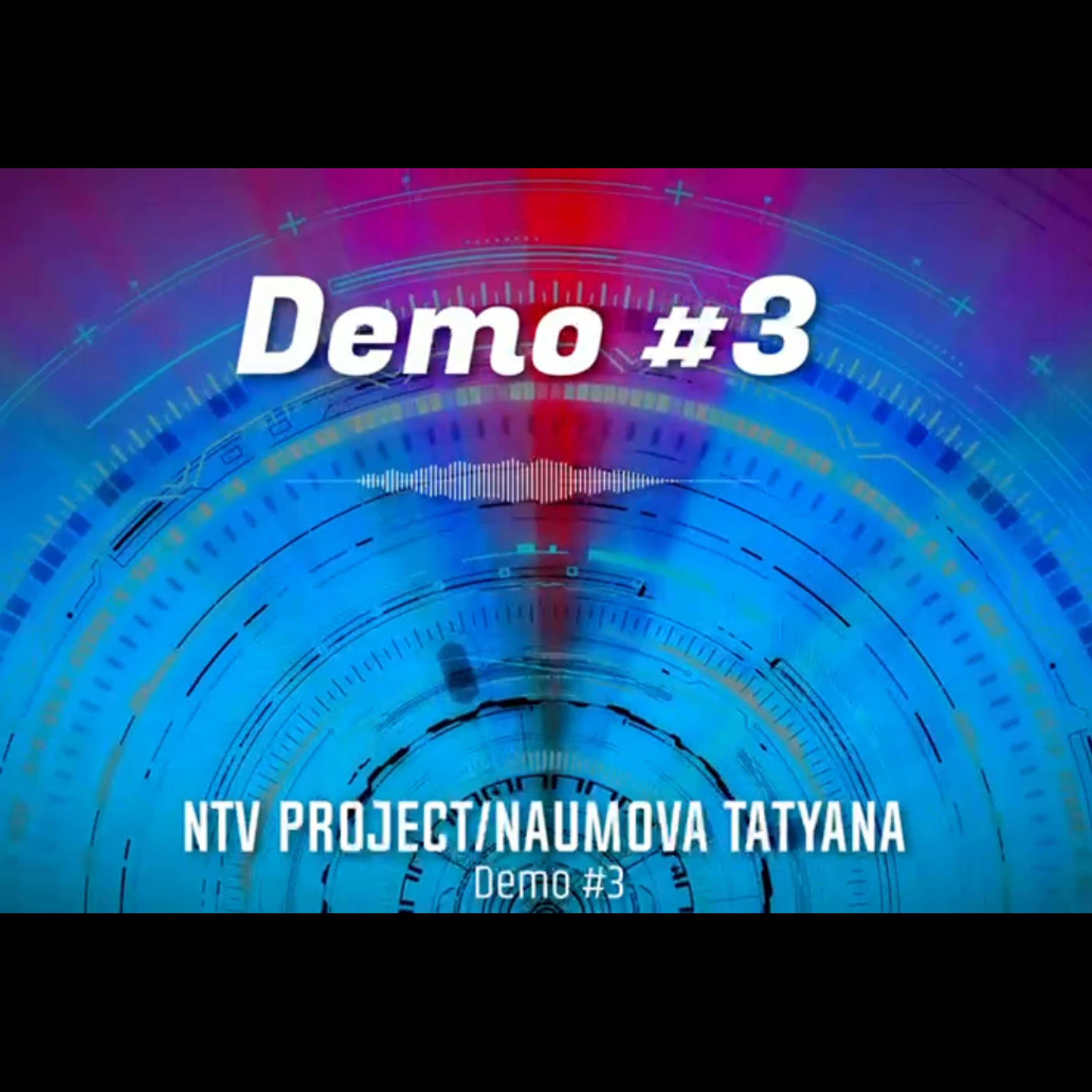 Релиз "Demo #3"