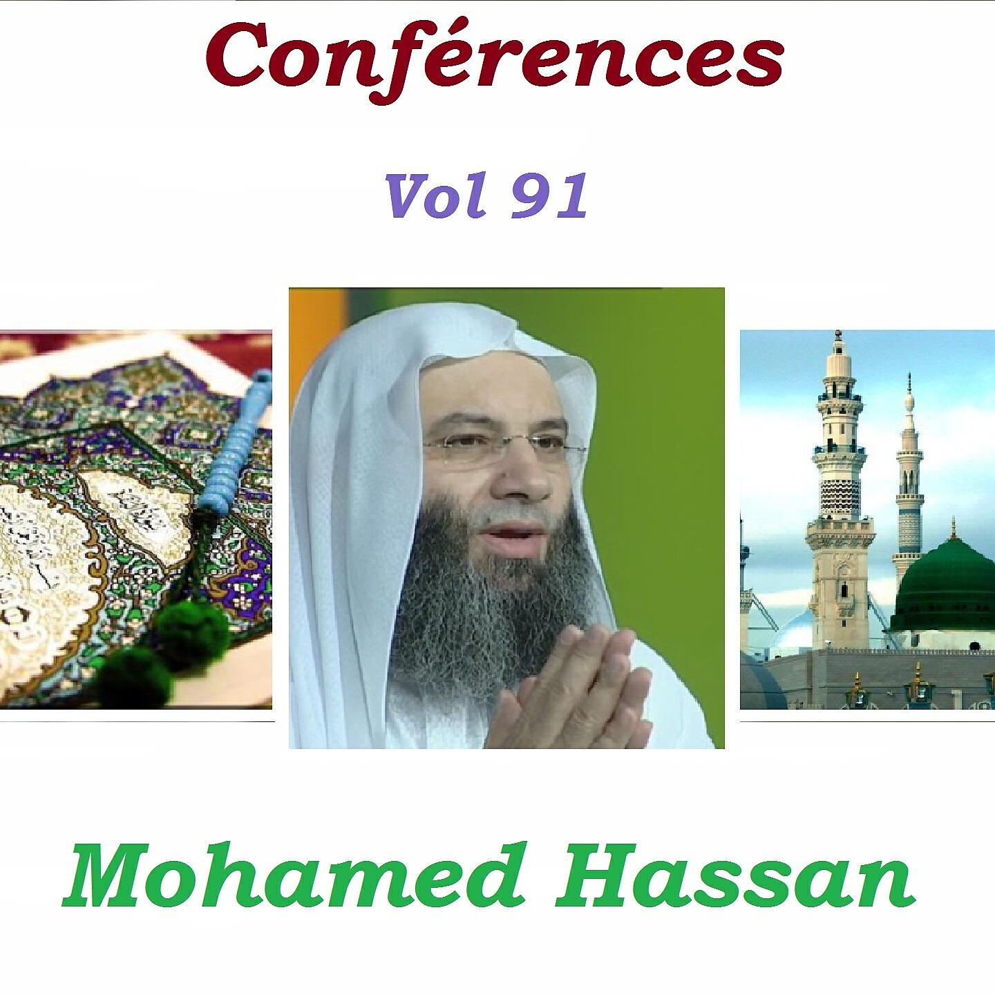 Релиз Conférences Vol 91