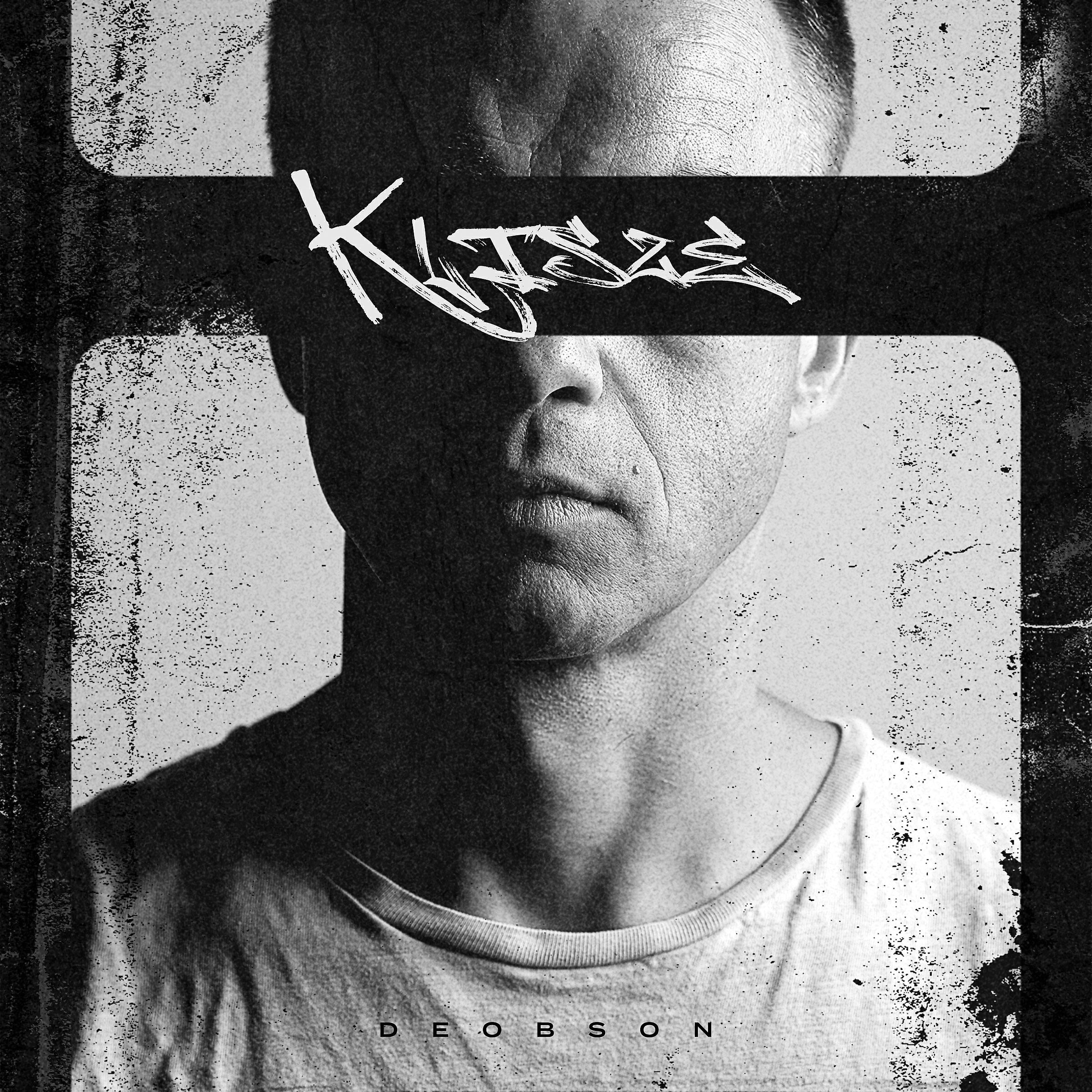 Релиз Klisze