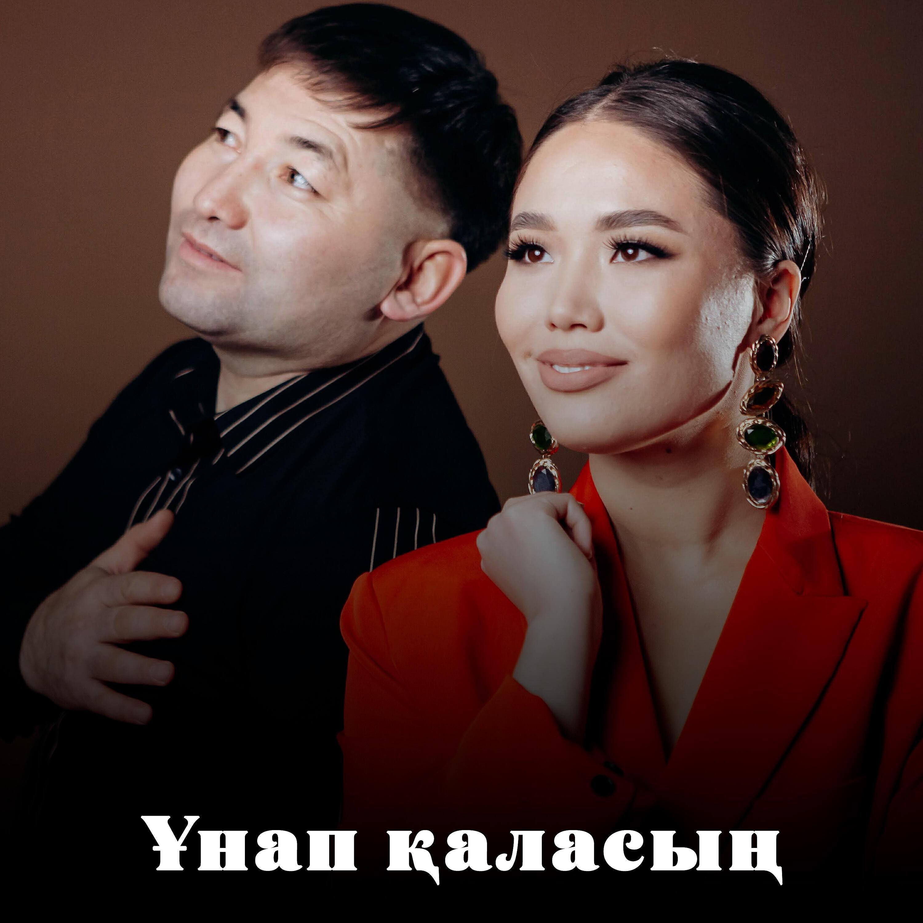 Сымбат