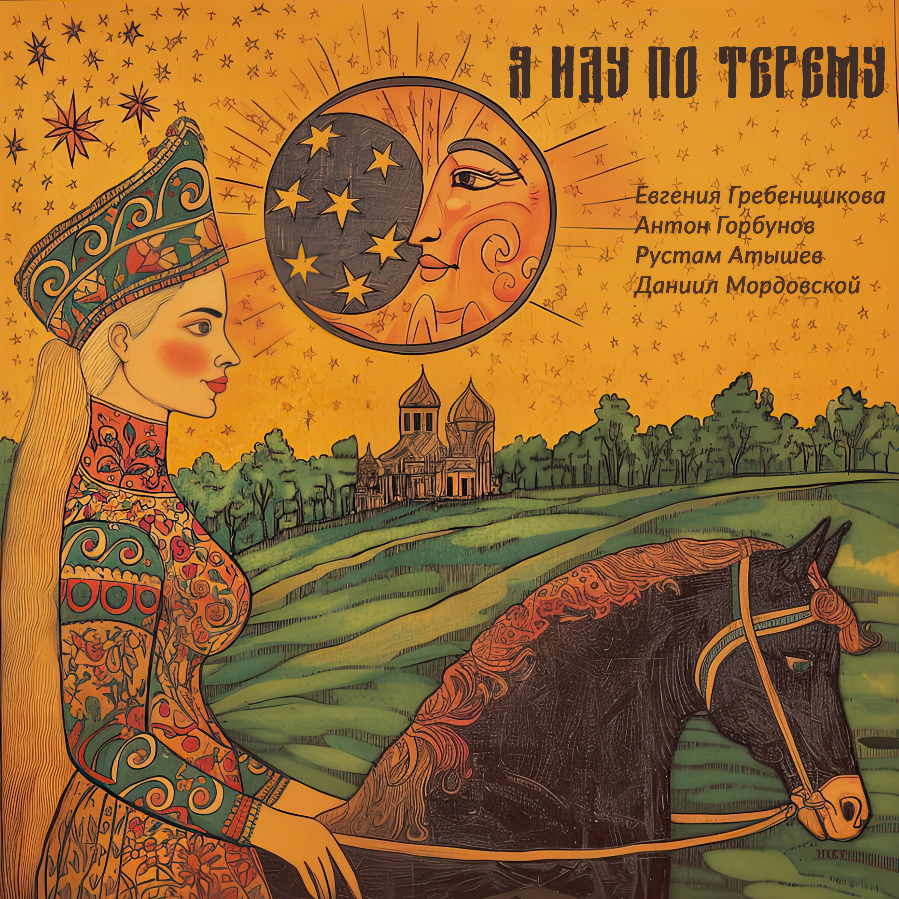 Атышев Рустам