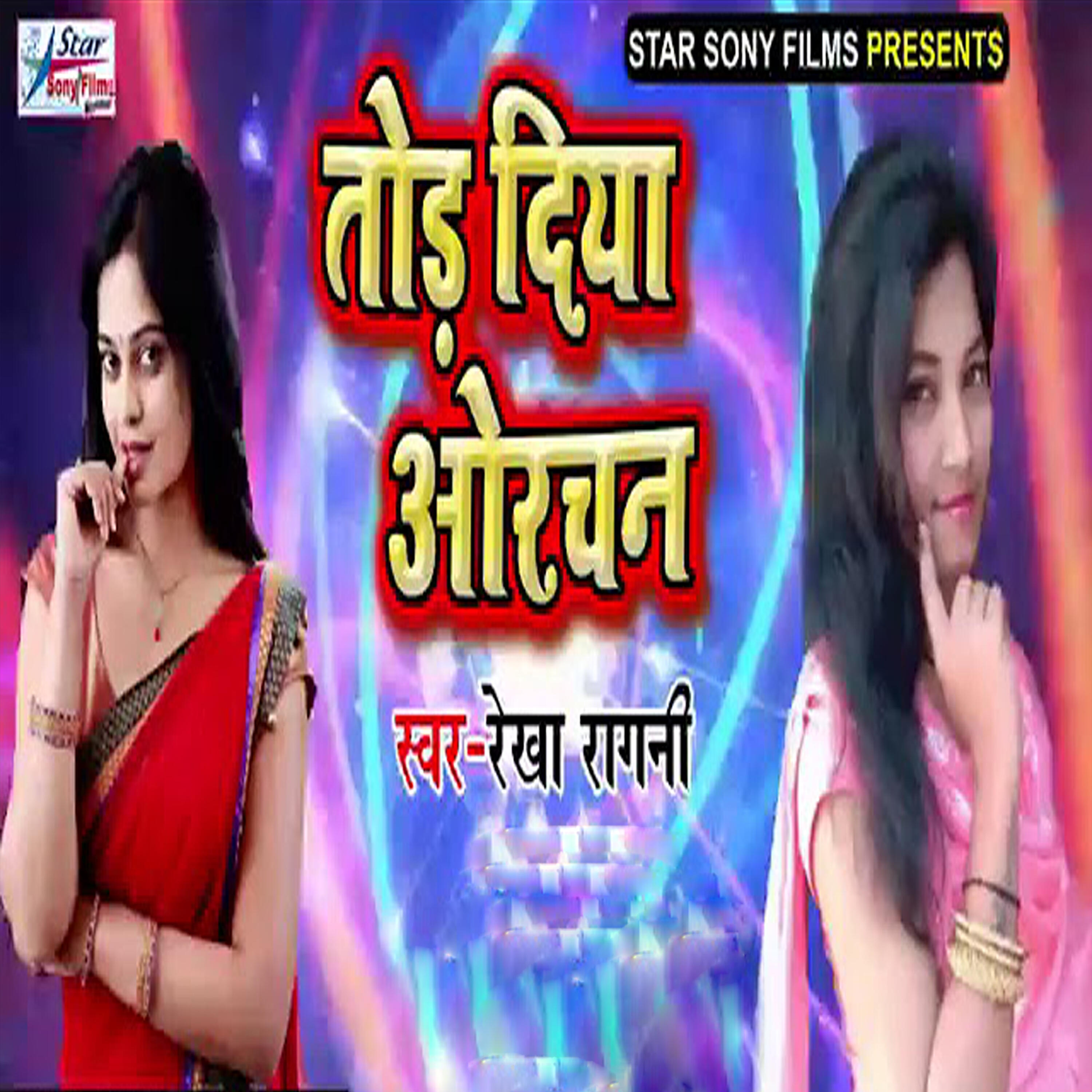 Релиз Tod Diya Orchan