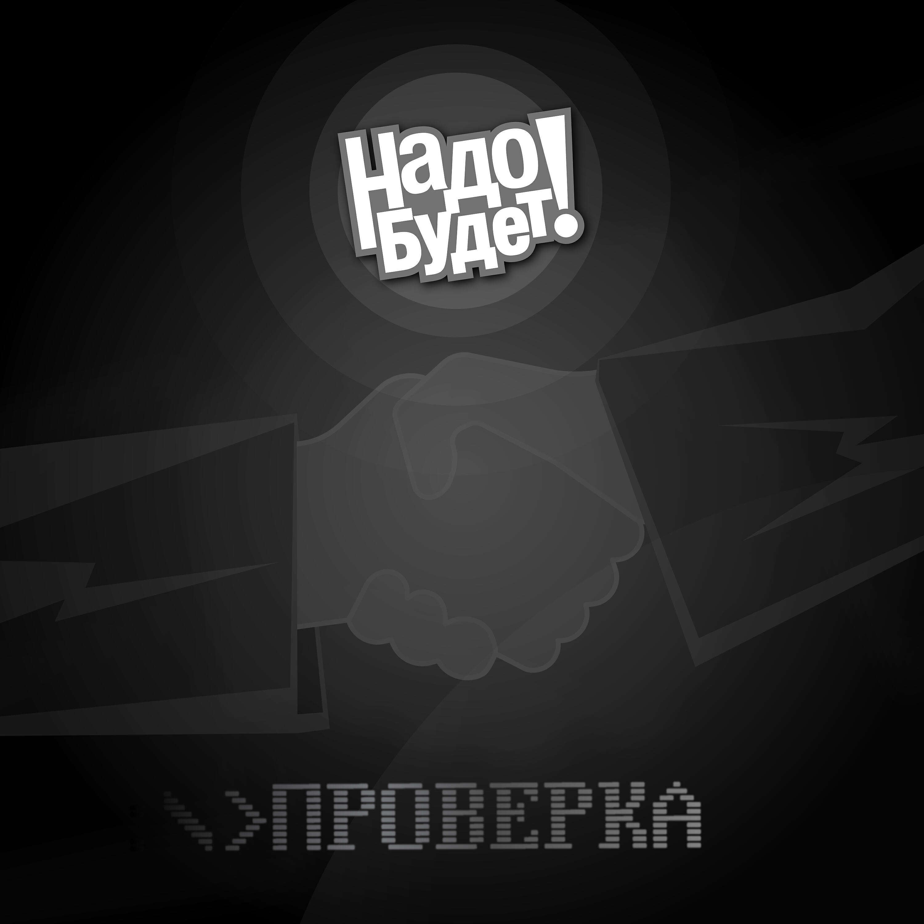 Релиз Проверка