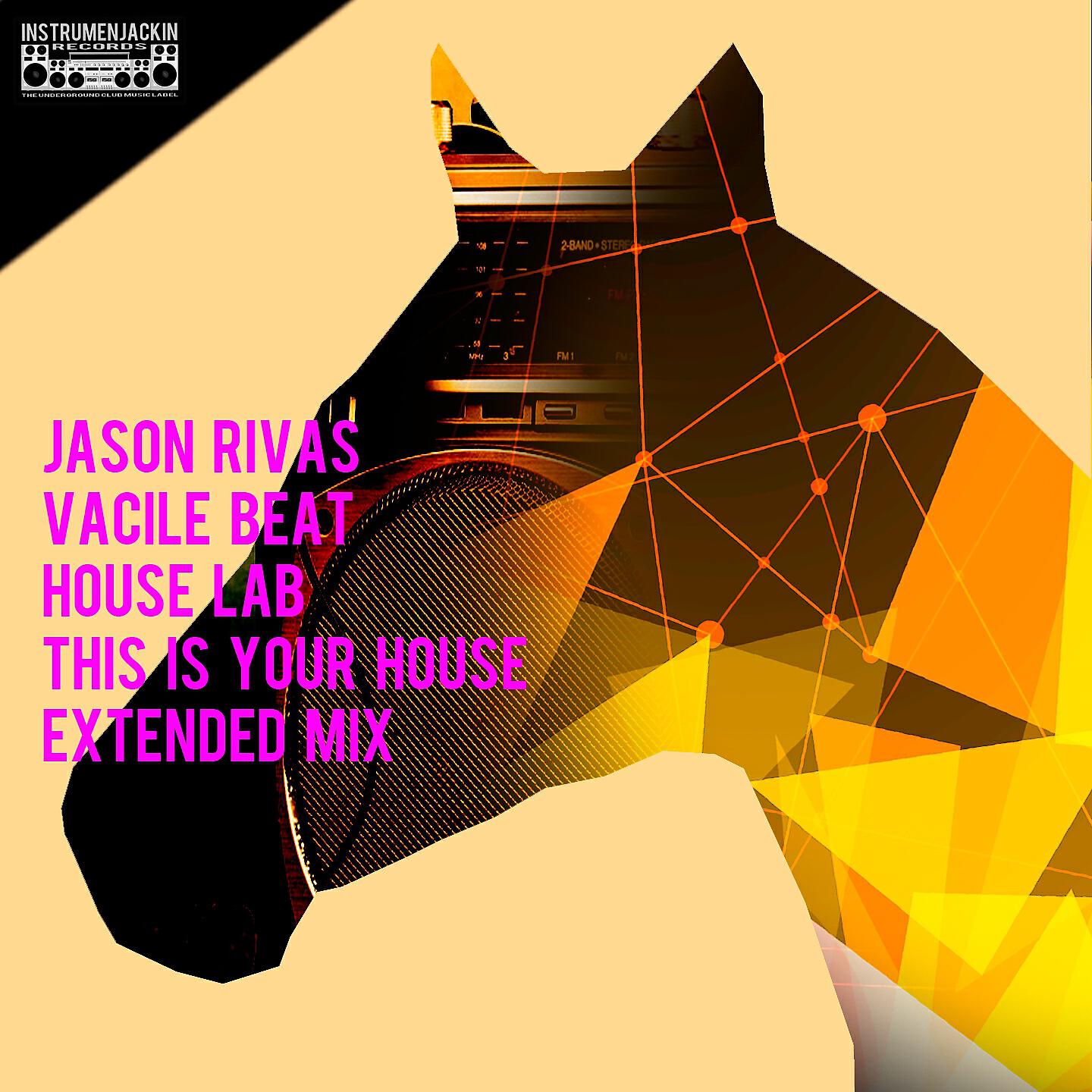 Релиз House Lab