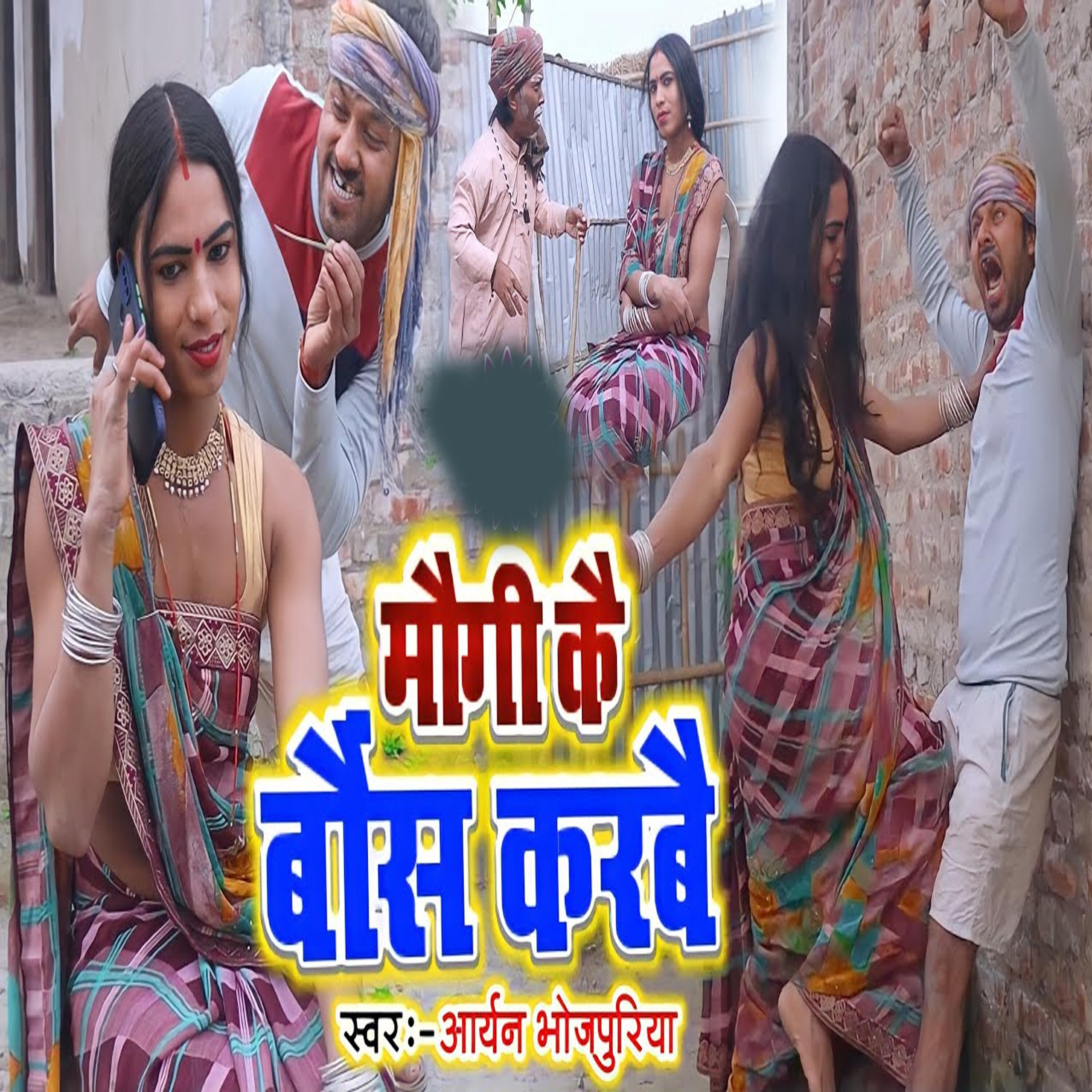 Релиз Maugi Kai Barosh Karbai