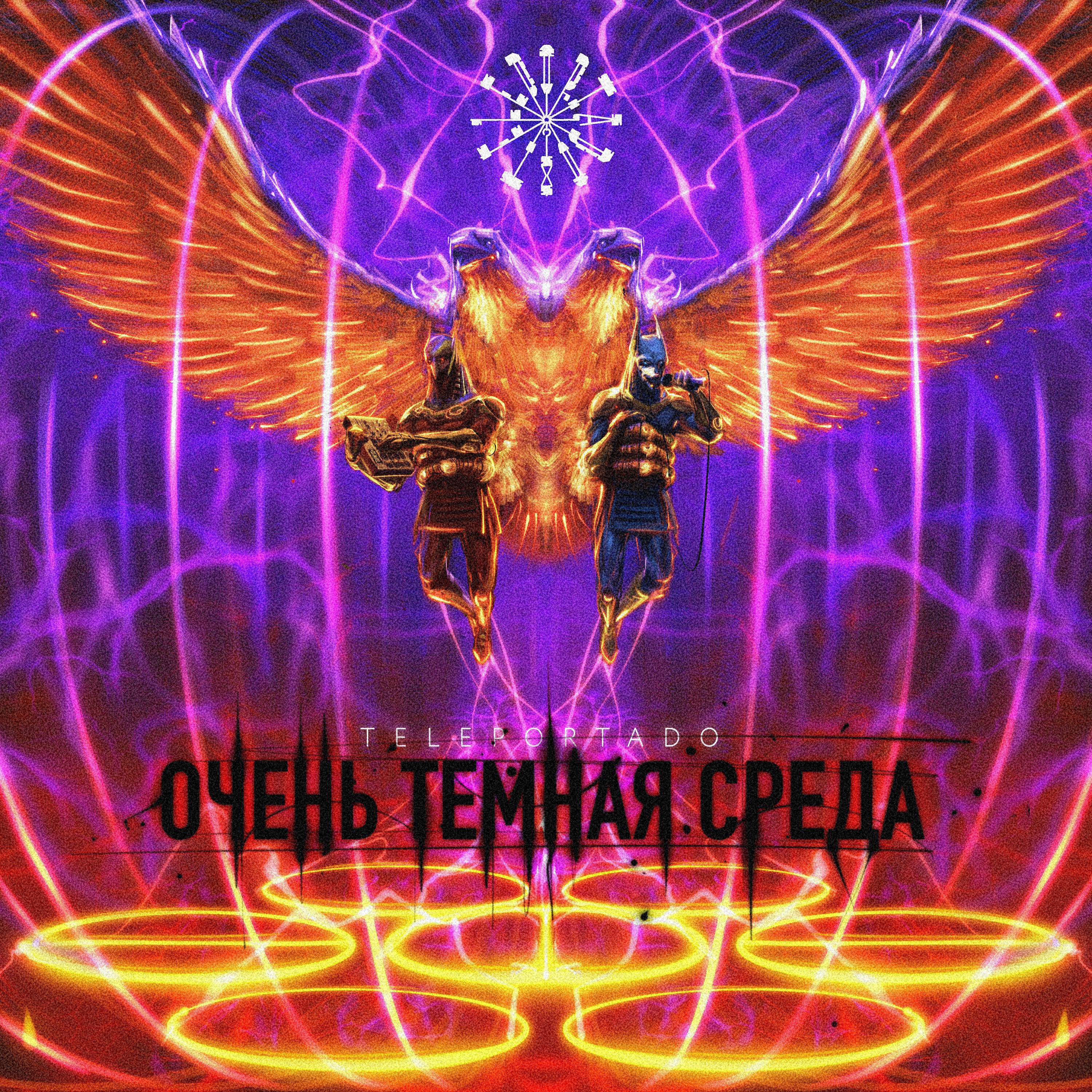 Teleportado