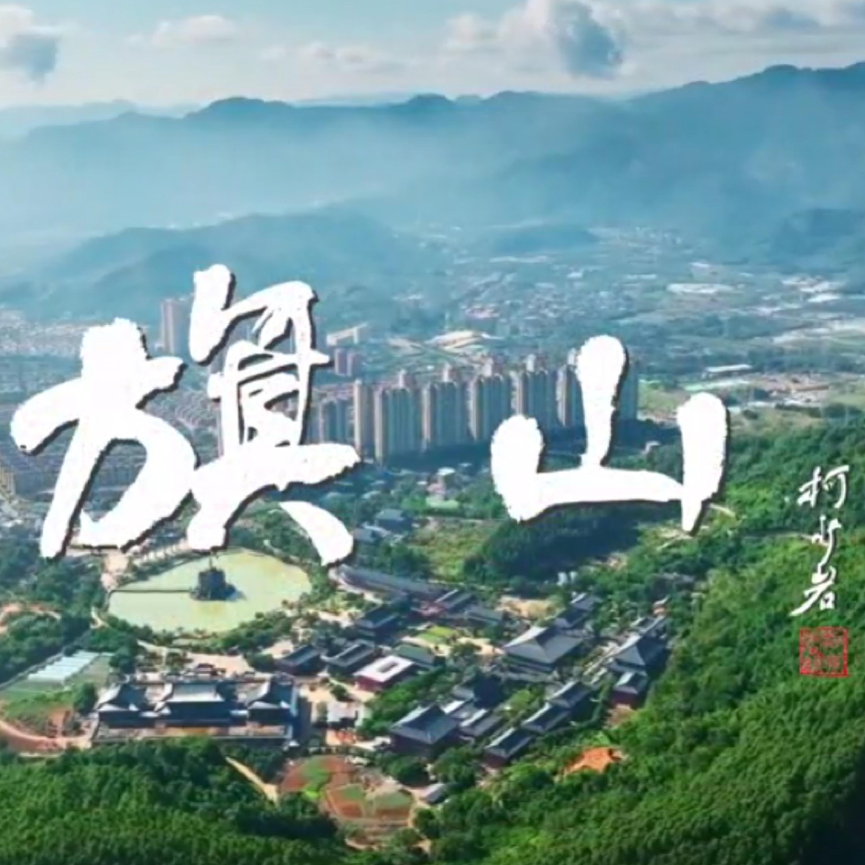 Релиз 旗山