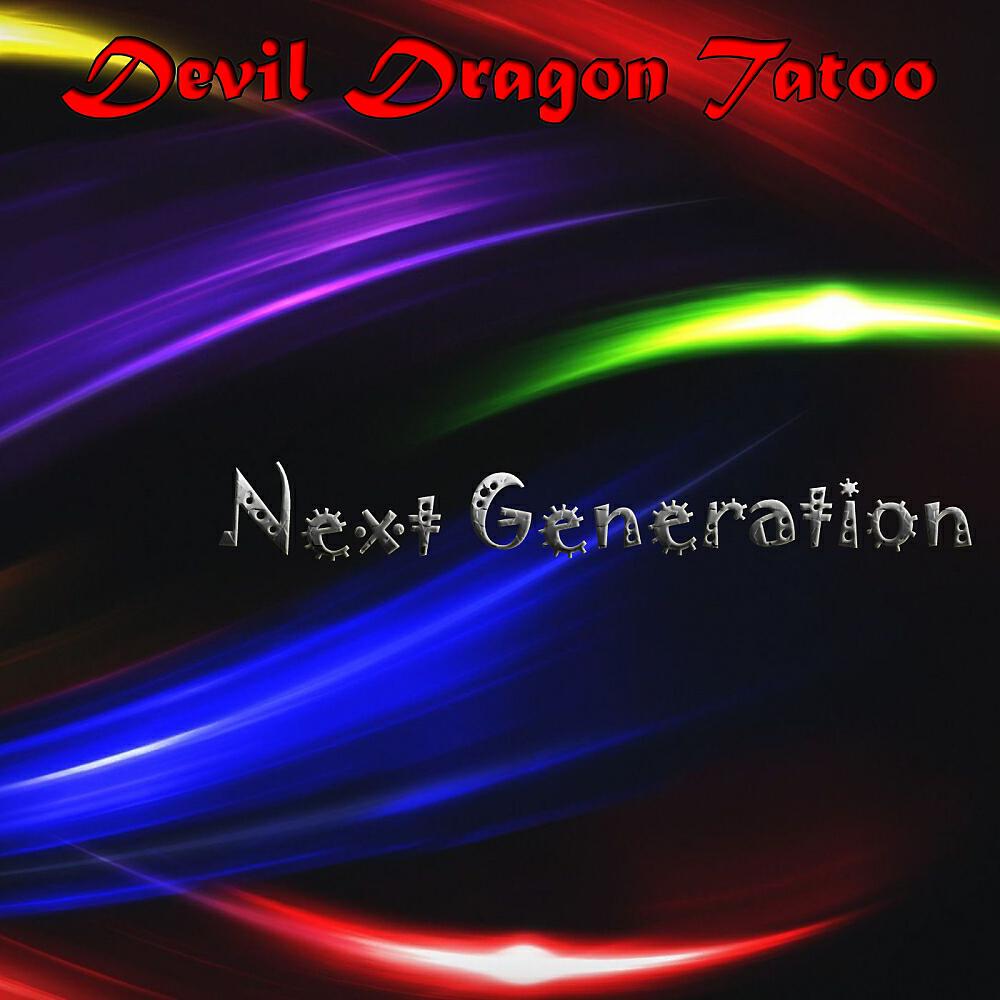 Релиз Next Generation