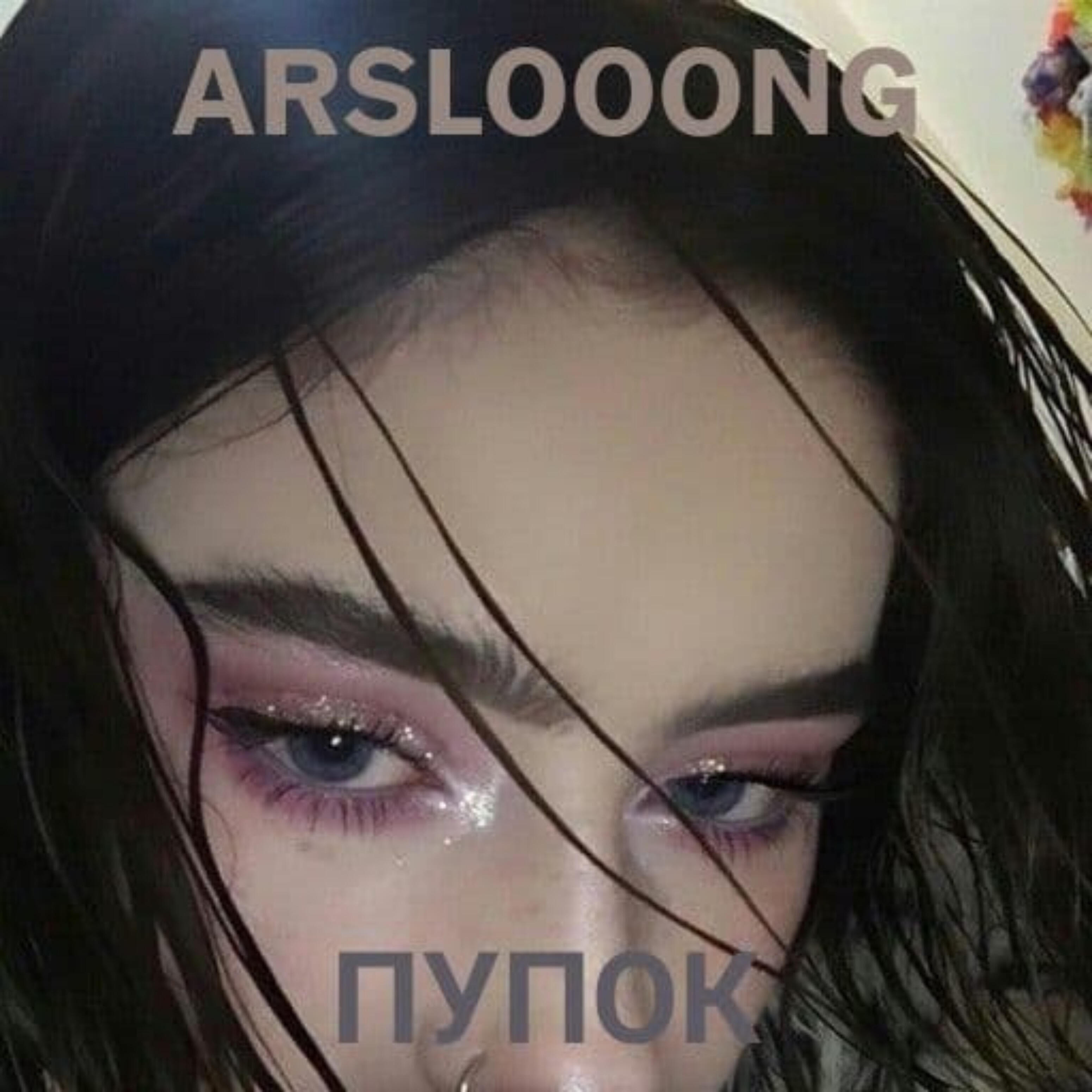 Релиз Пупок