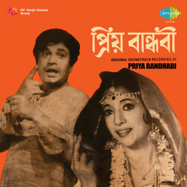 Релиз Priya Bandhabi (Original Motion Picture Soundtrack)