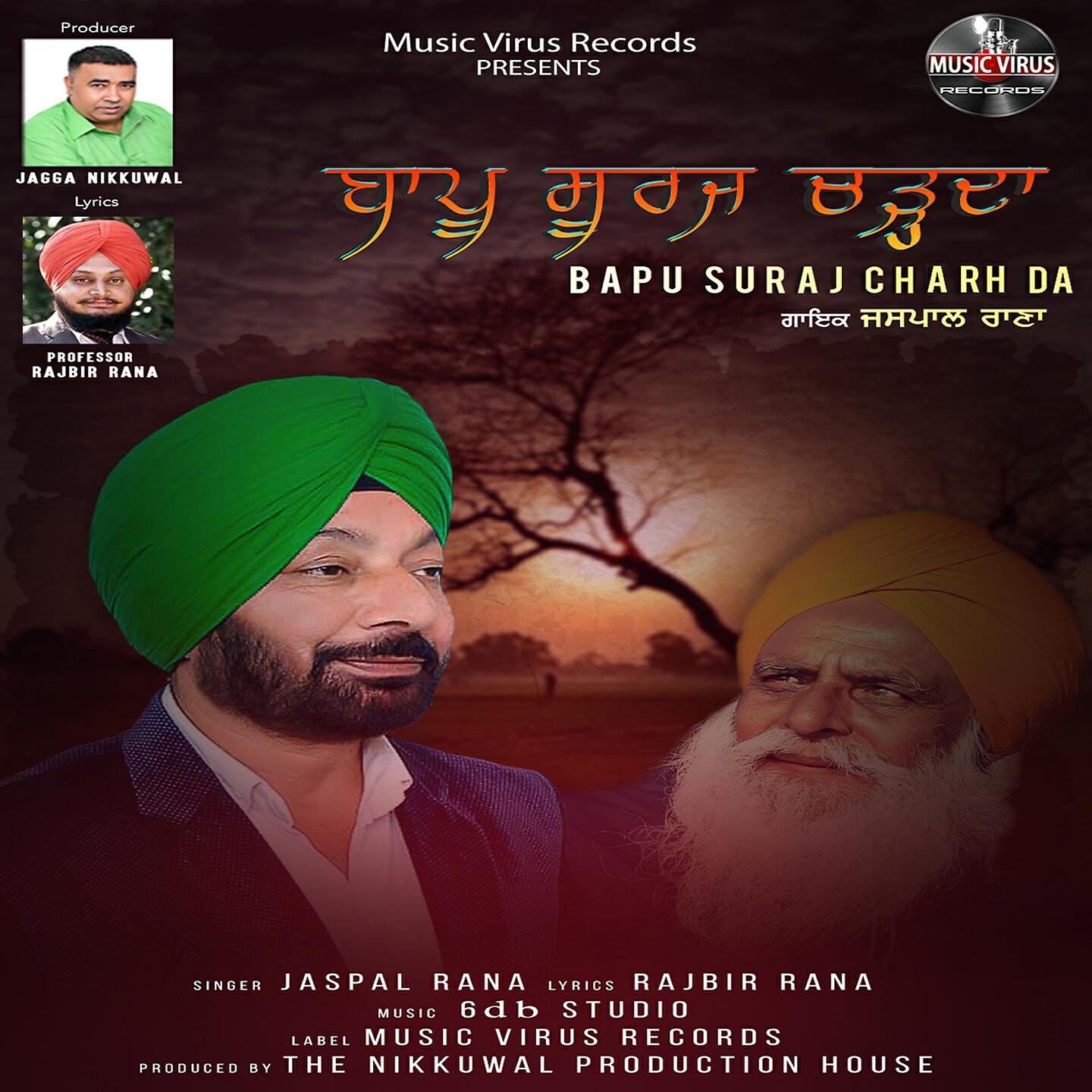 Релиз Bapu Suraj Charh Da