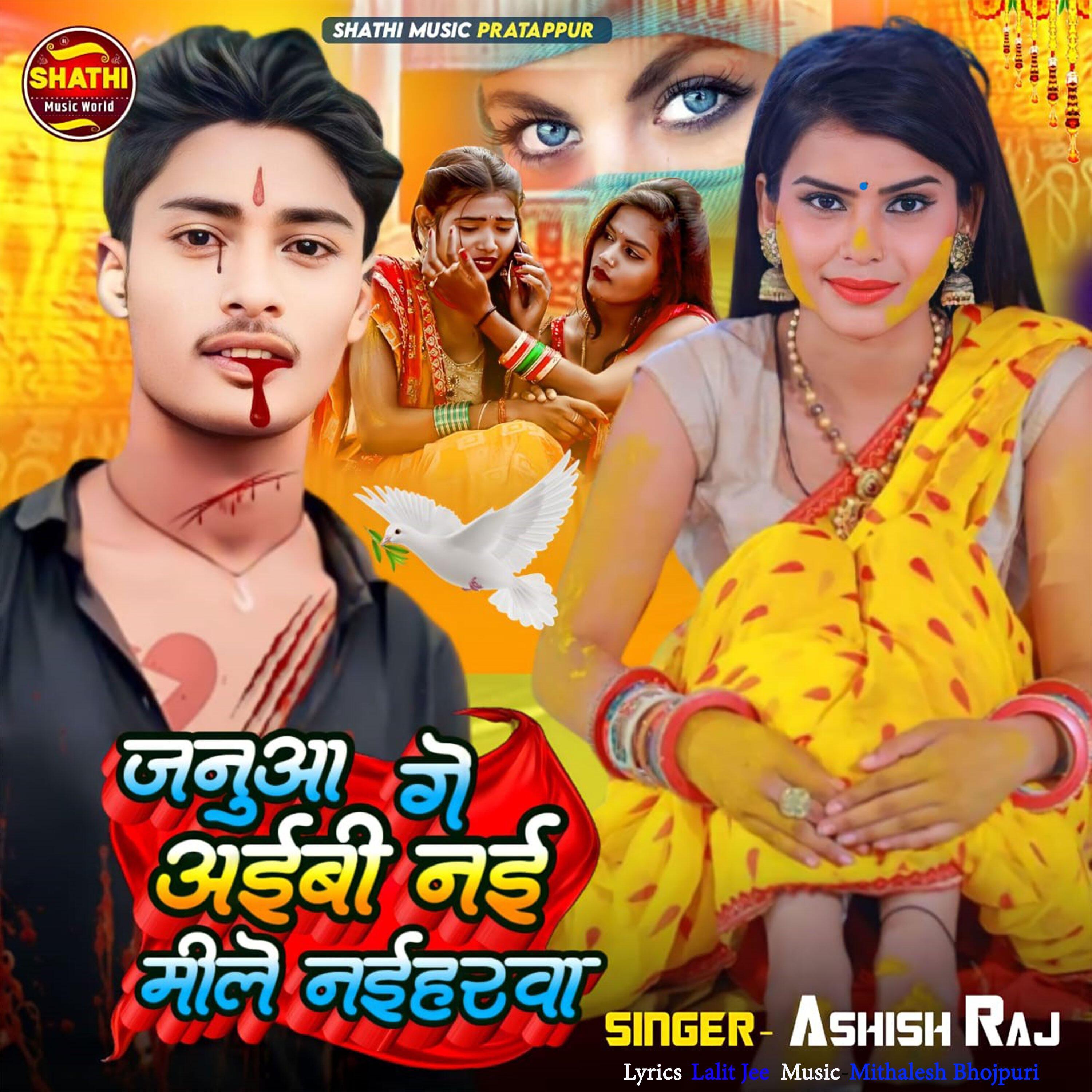 Ashish Raj