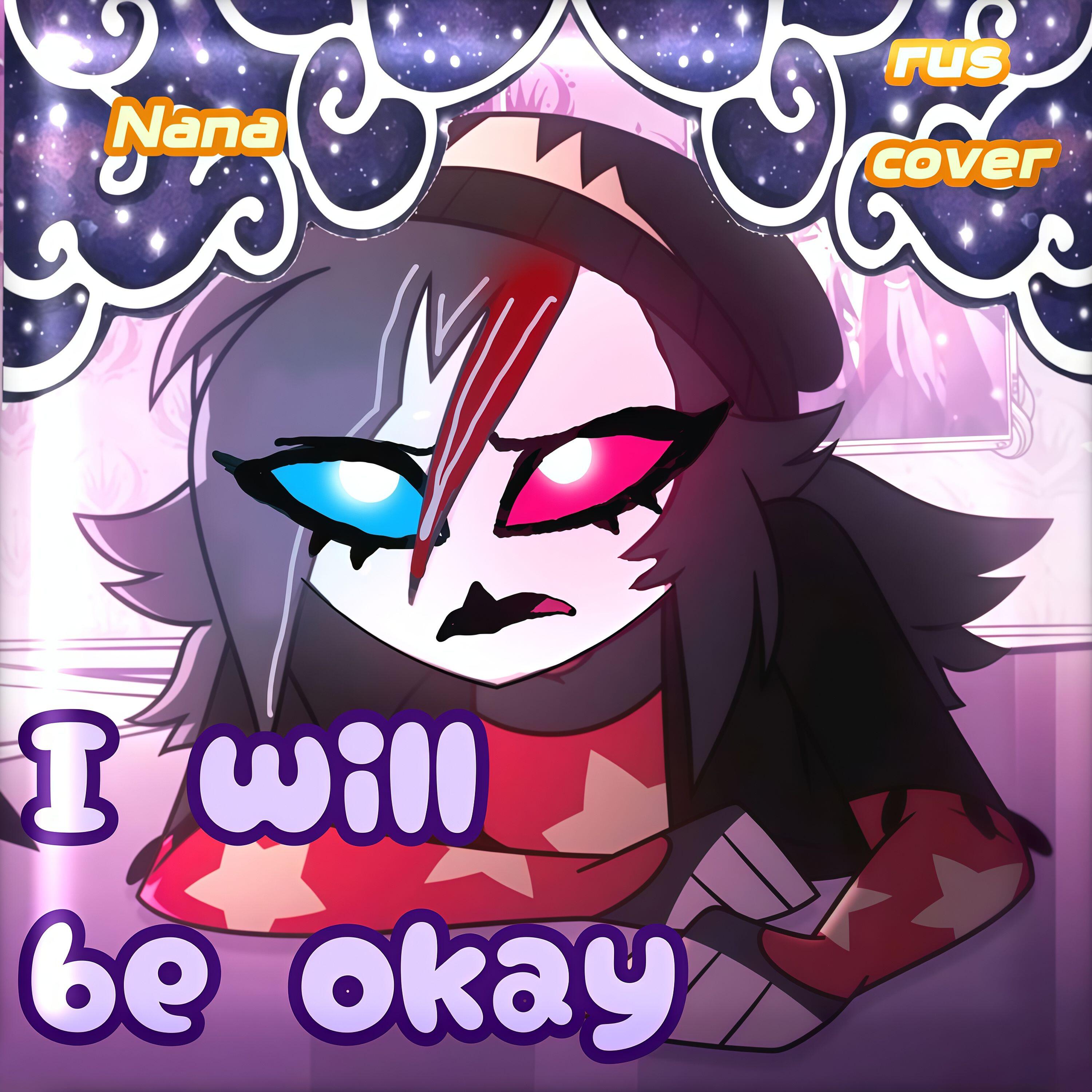 Релиз I will be okay (Rus Cover)