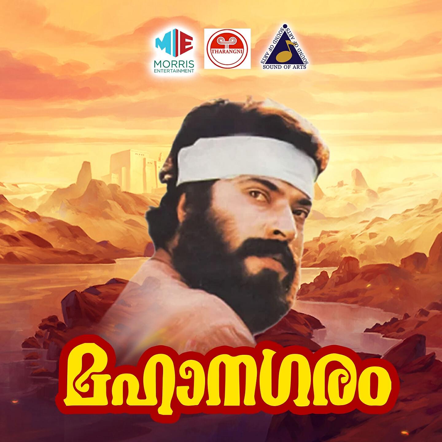 Релиз Mahanagaram