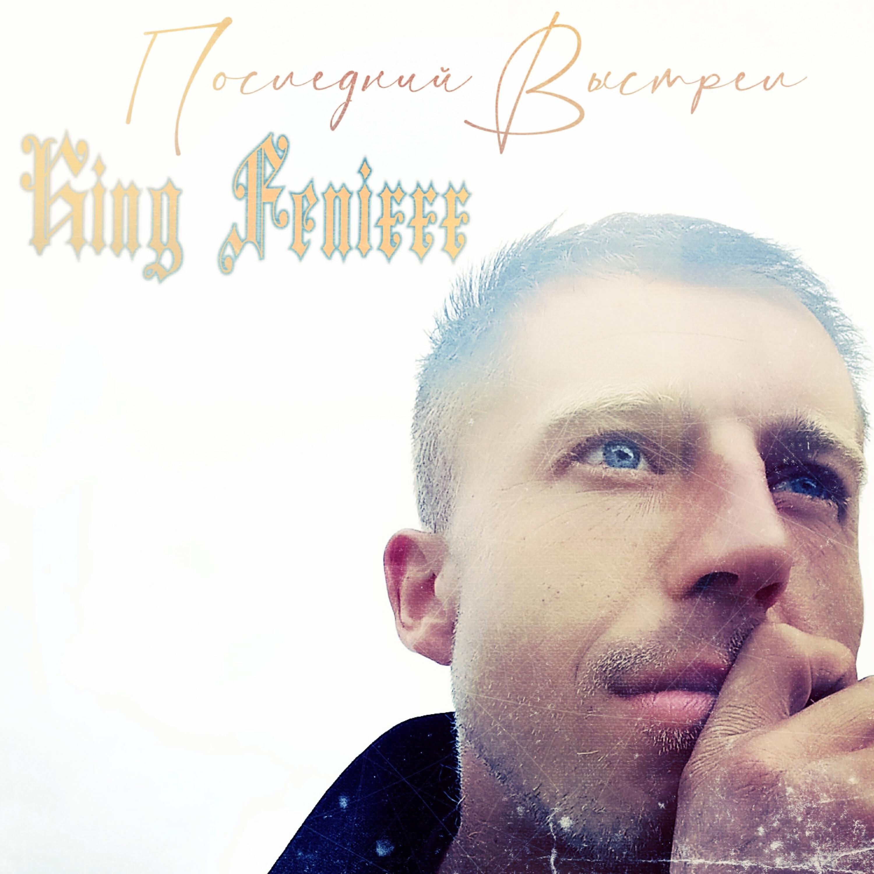 King Fenixxx