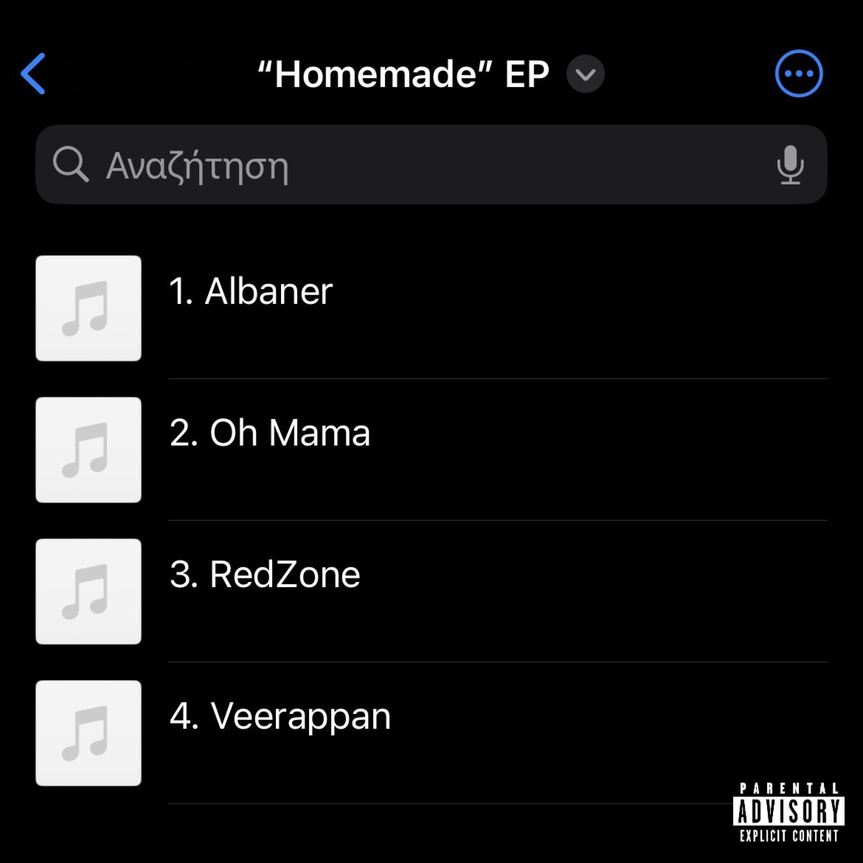 Релиз Homemade