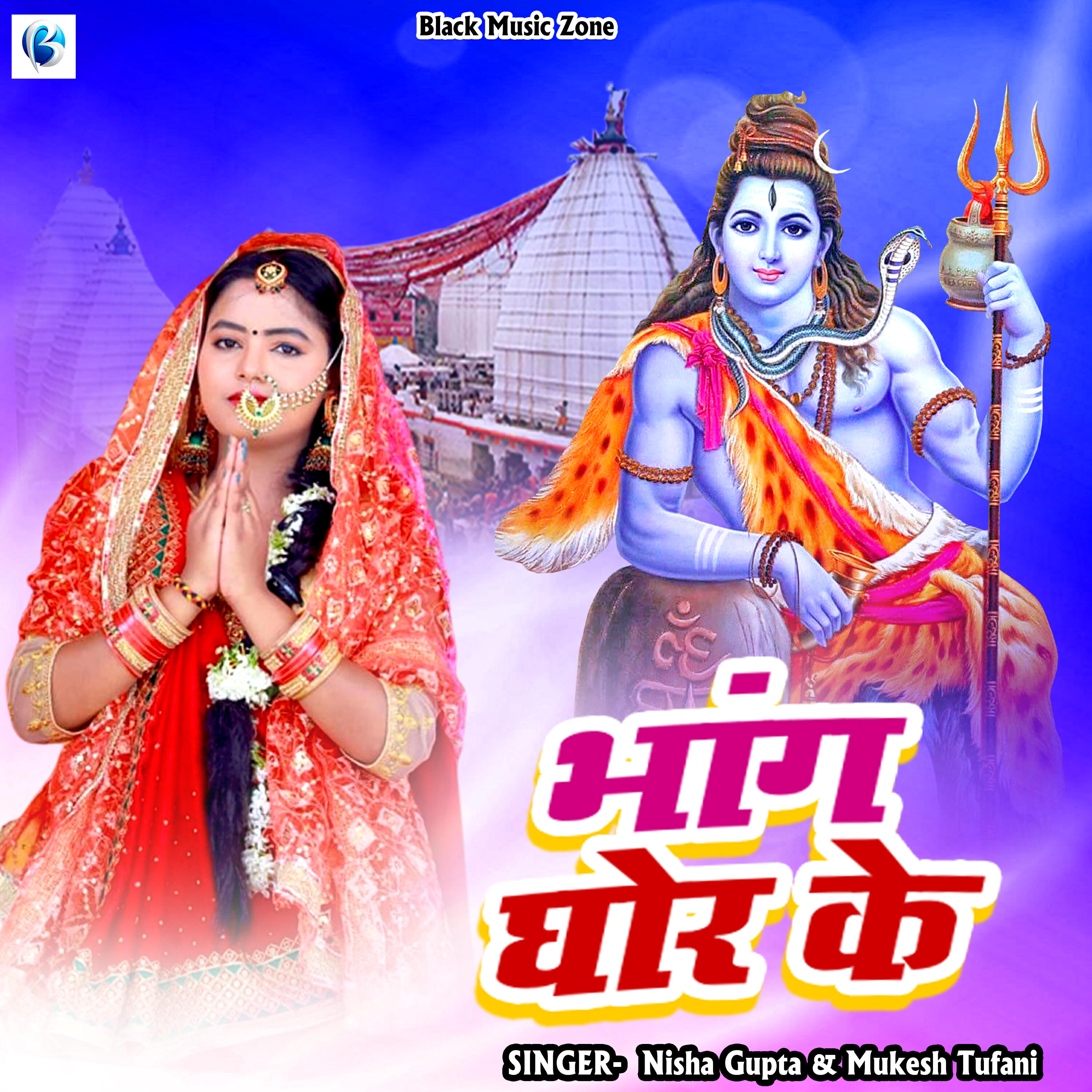 Релиз Bhang Ghor Ke