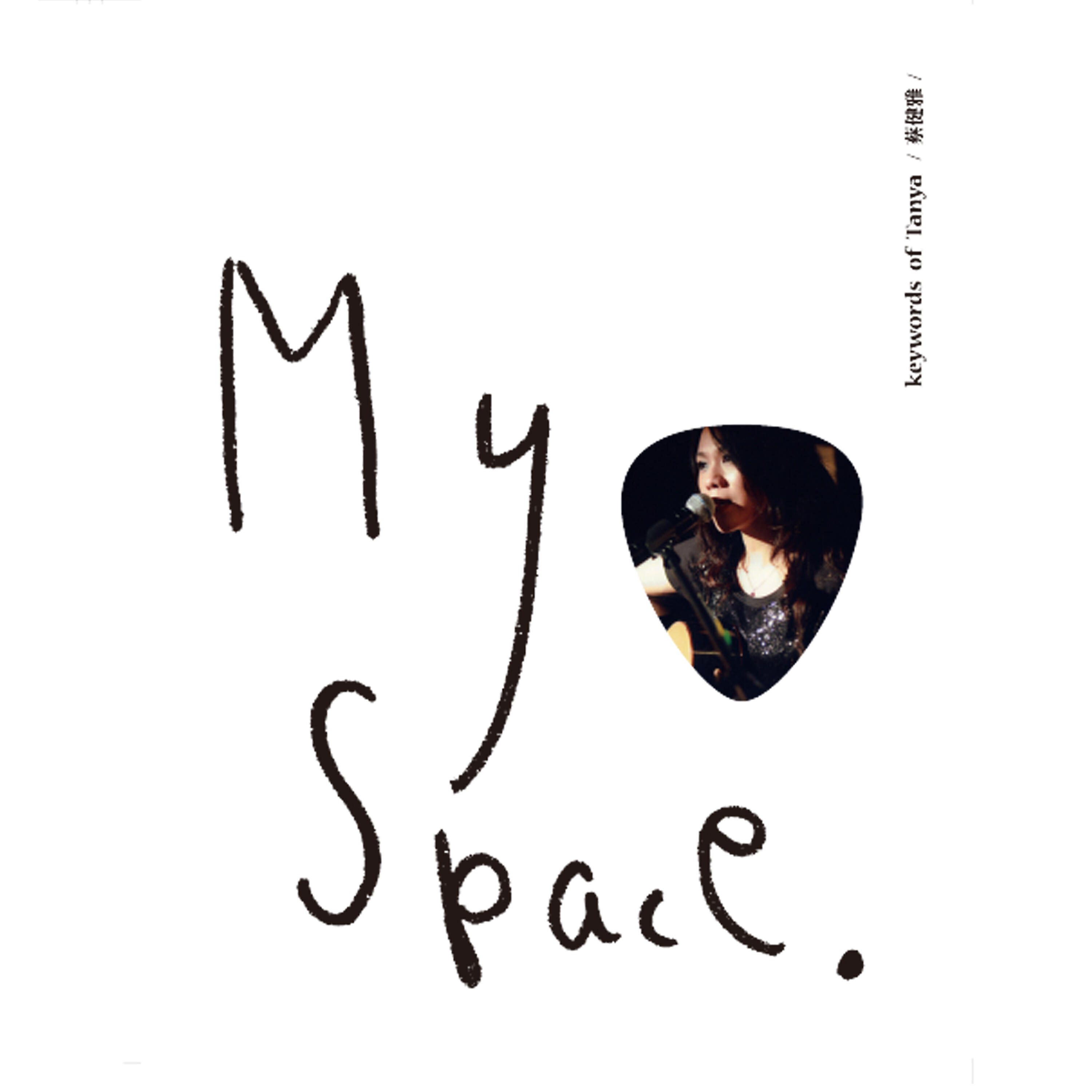 Релиз My Space 演唱會紀念盤