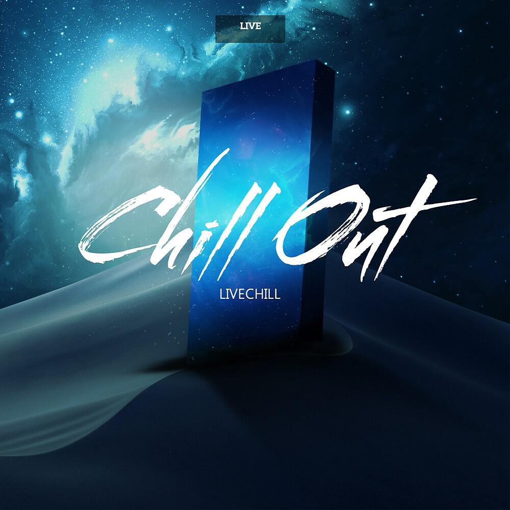 Релиз Chill Out