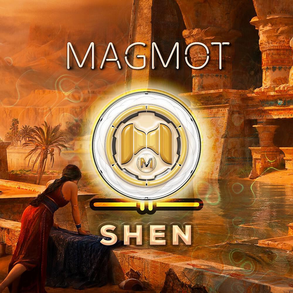 Релиз Shen