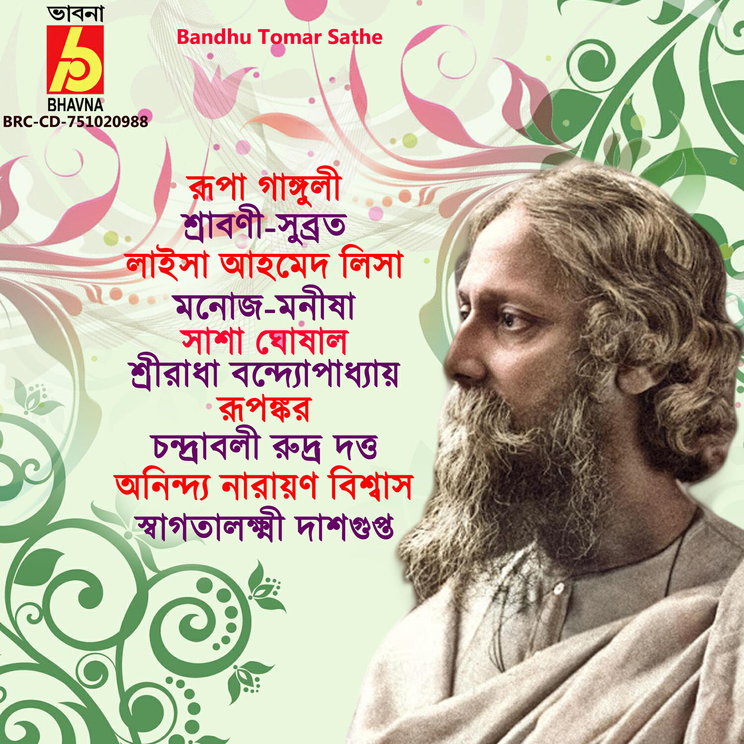Релиз Bandhu Tomar Sathe