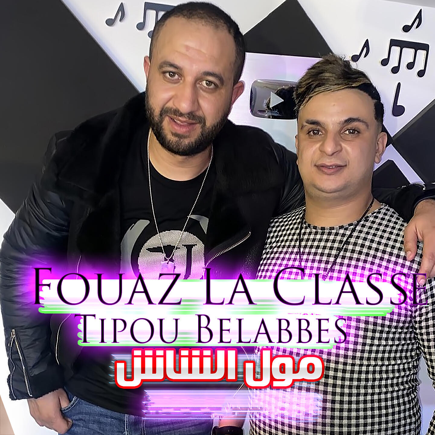 Релиз Moul Chach