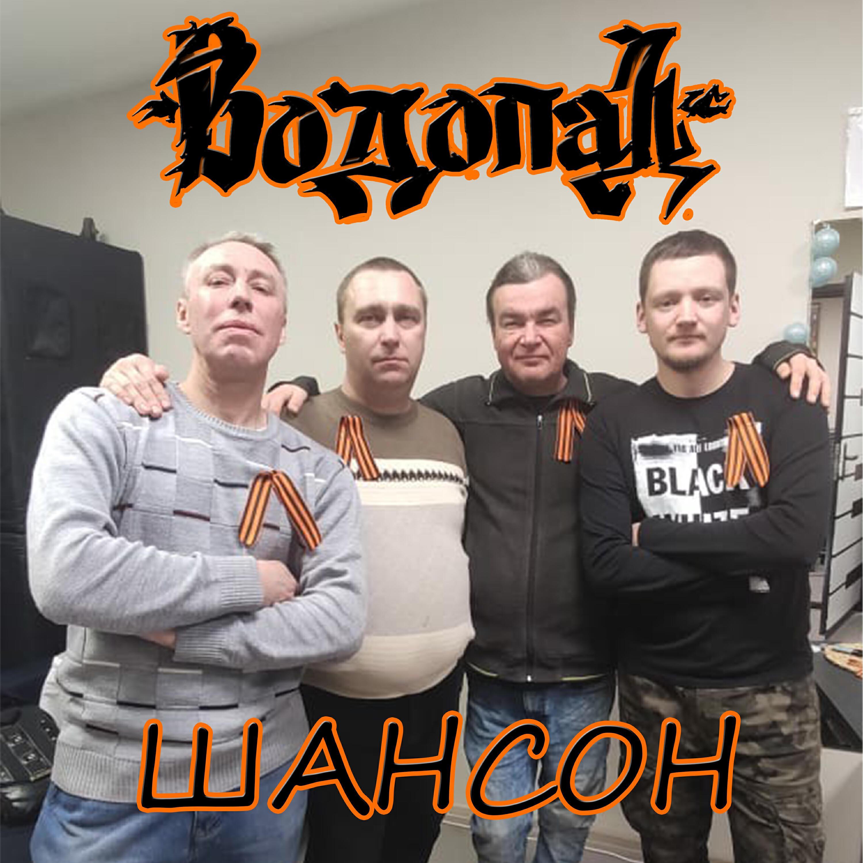 Водопад