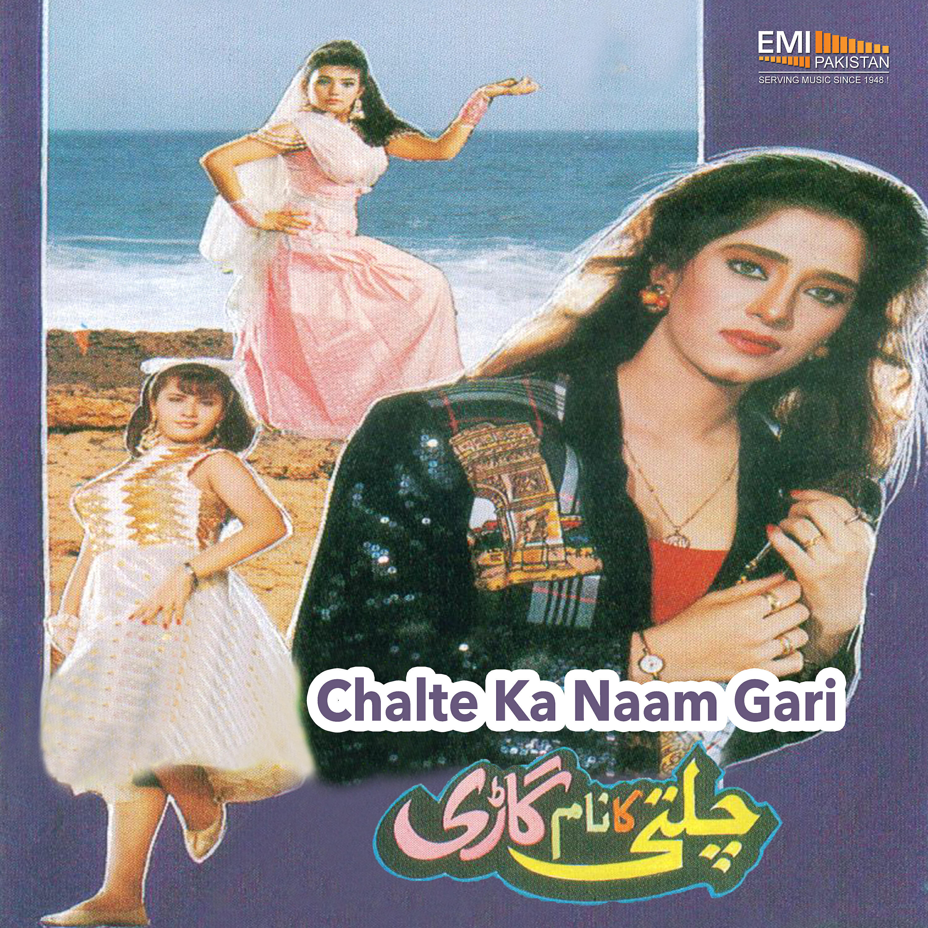 Релиз Chalte Ka Naam Gari