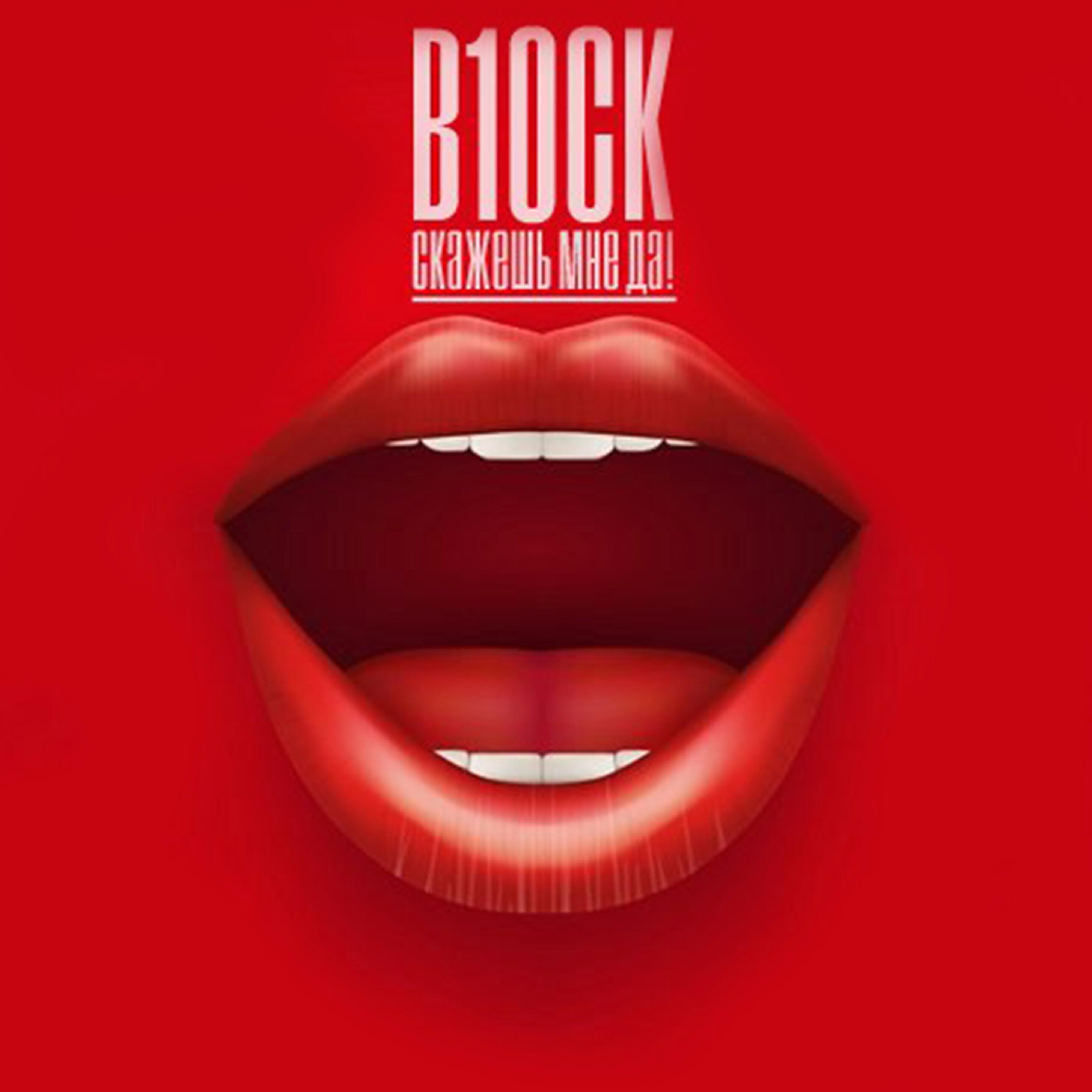 B1ock