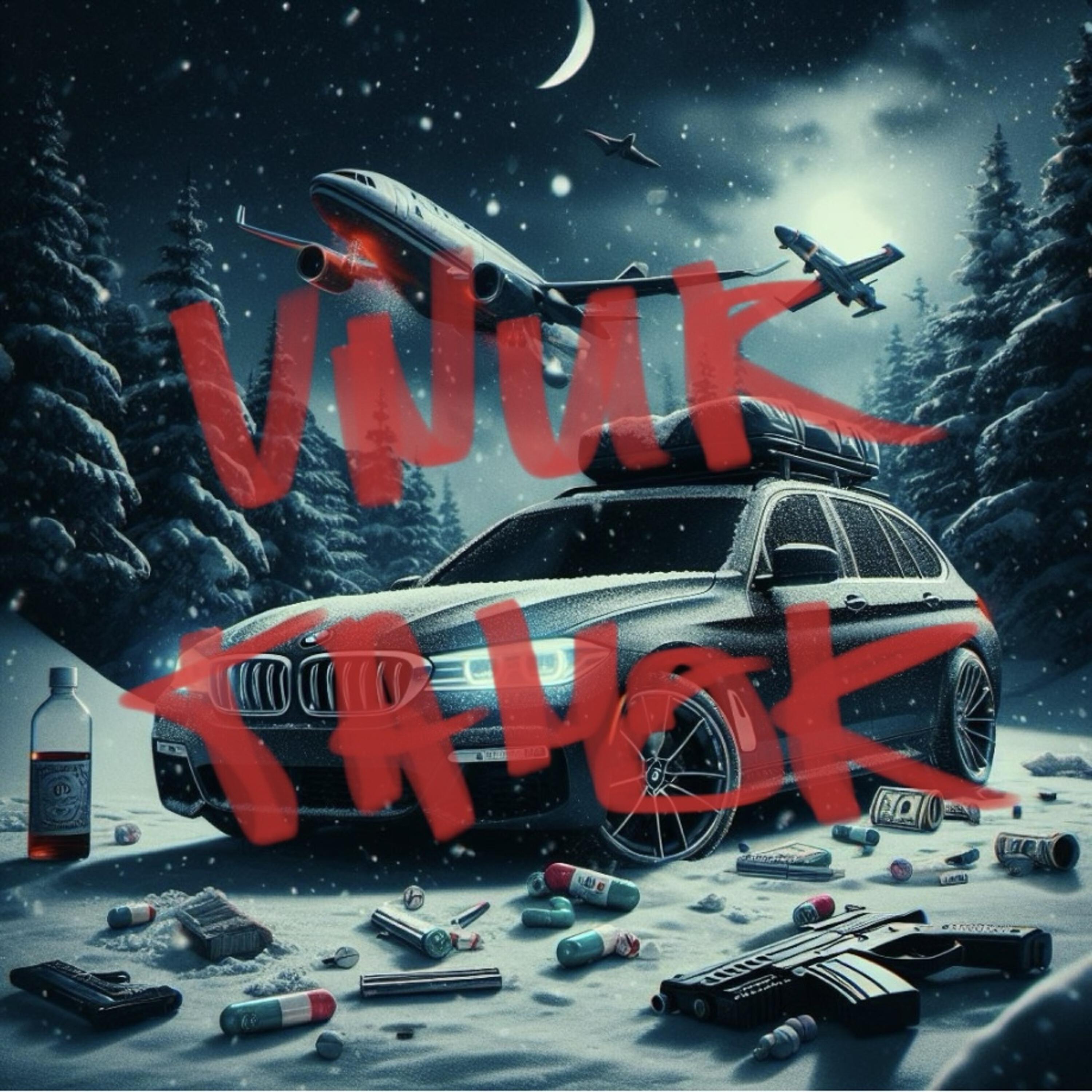 Релиз Танок