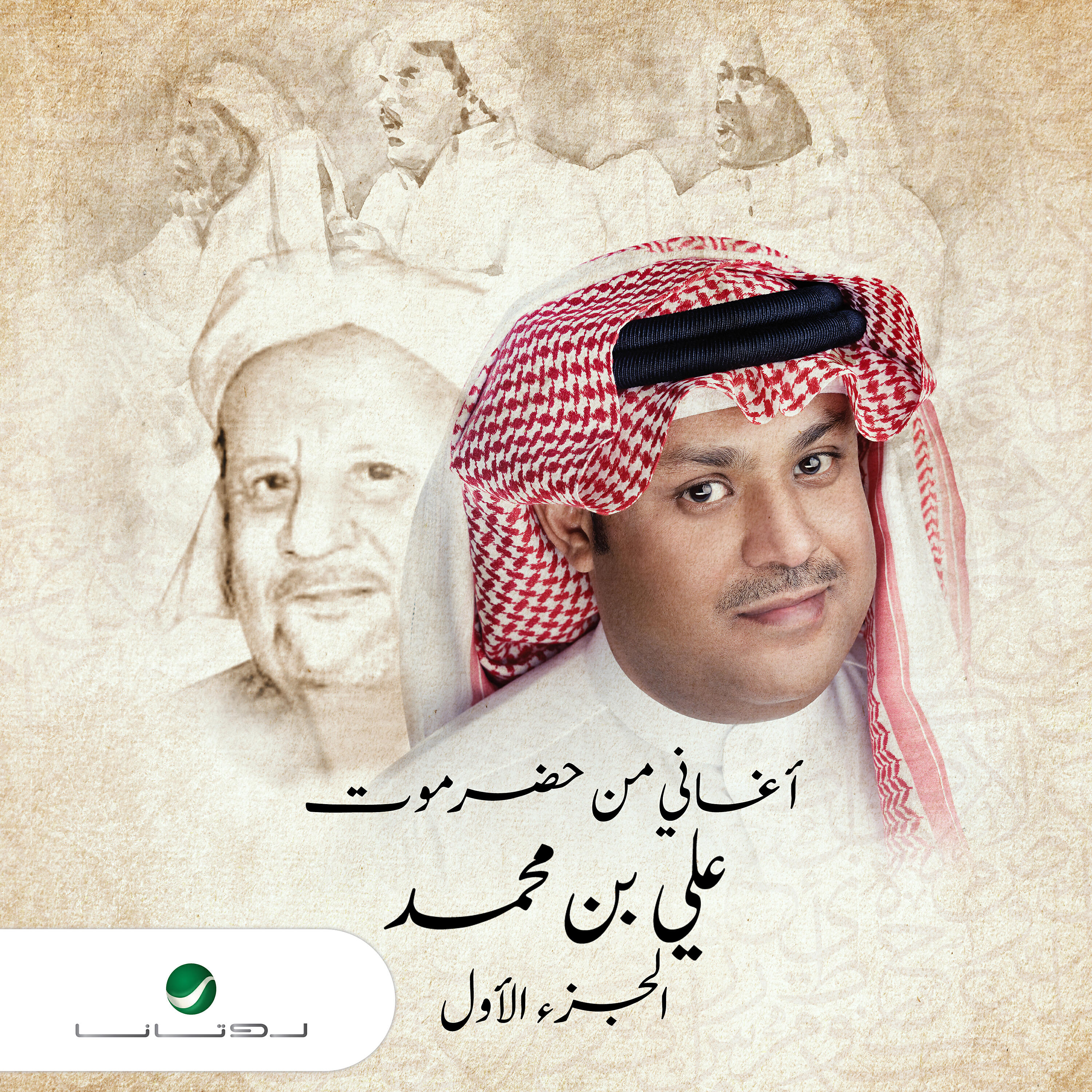 Релиз Aghany Min Hadrmout