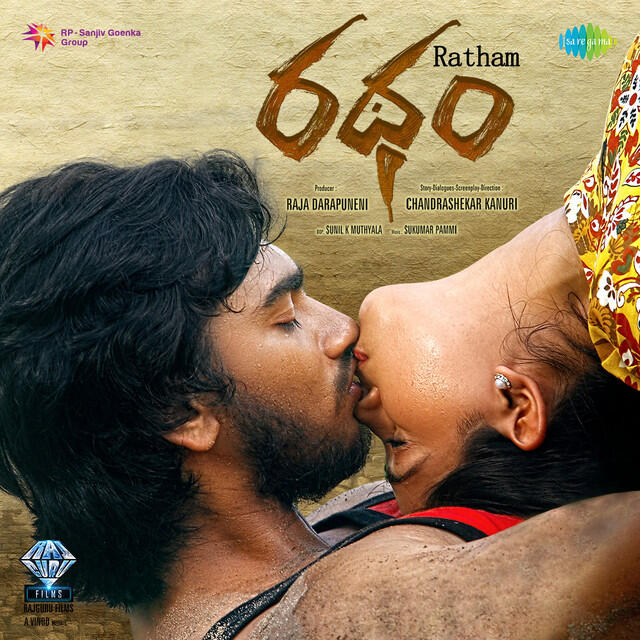 Релиз Ratham