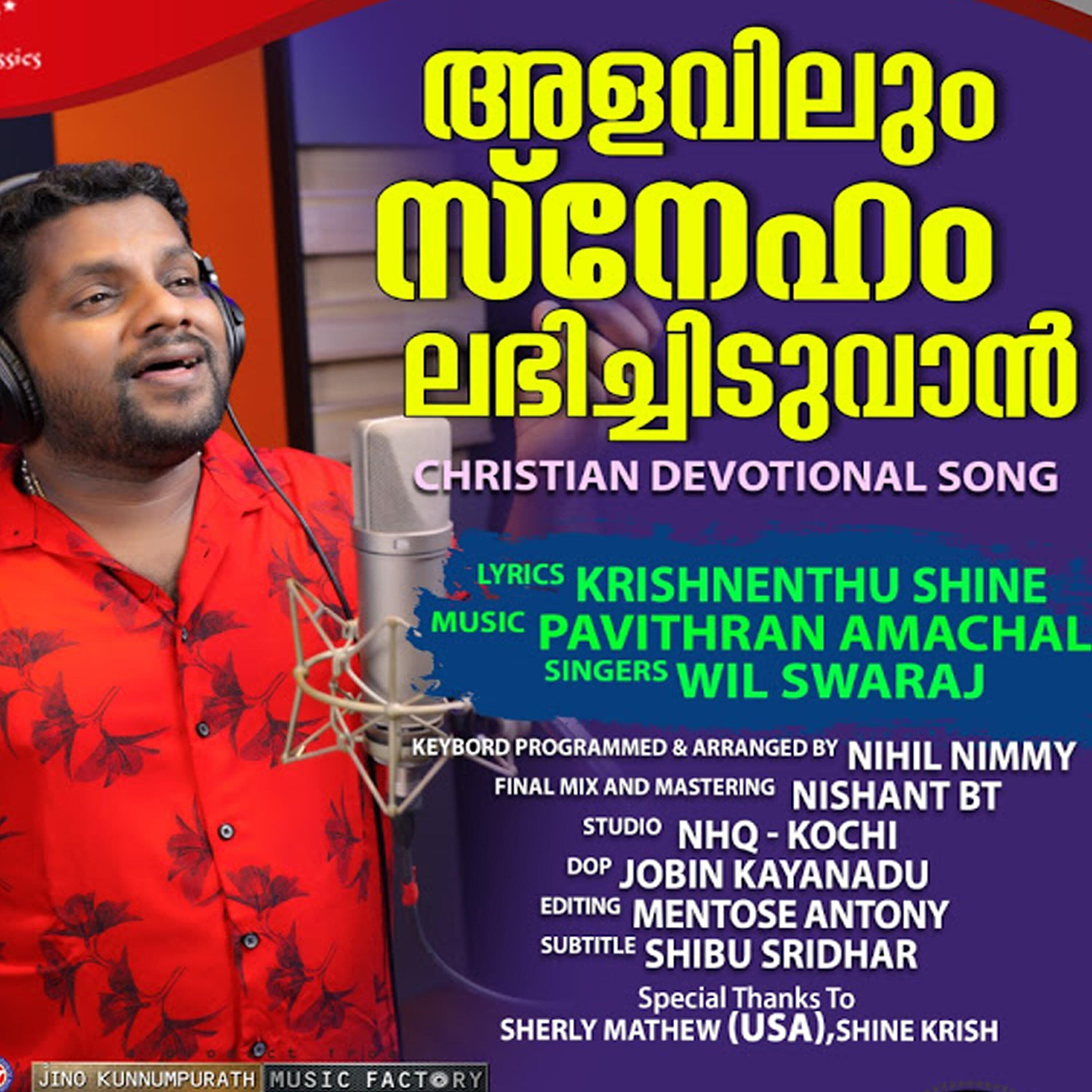 Релиз Alavilum Sneham - Single