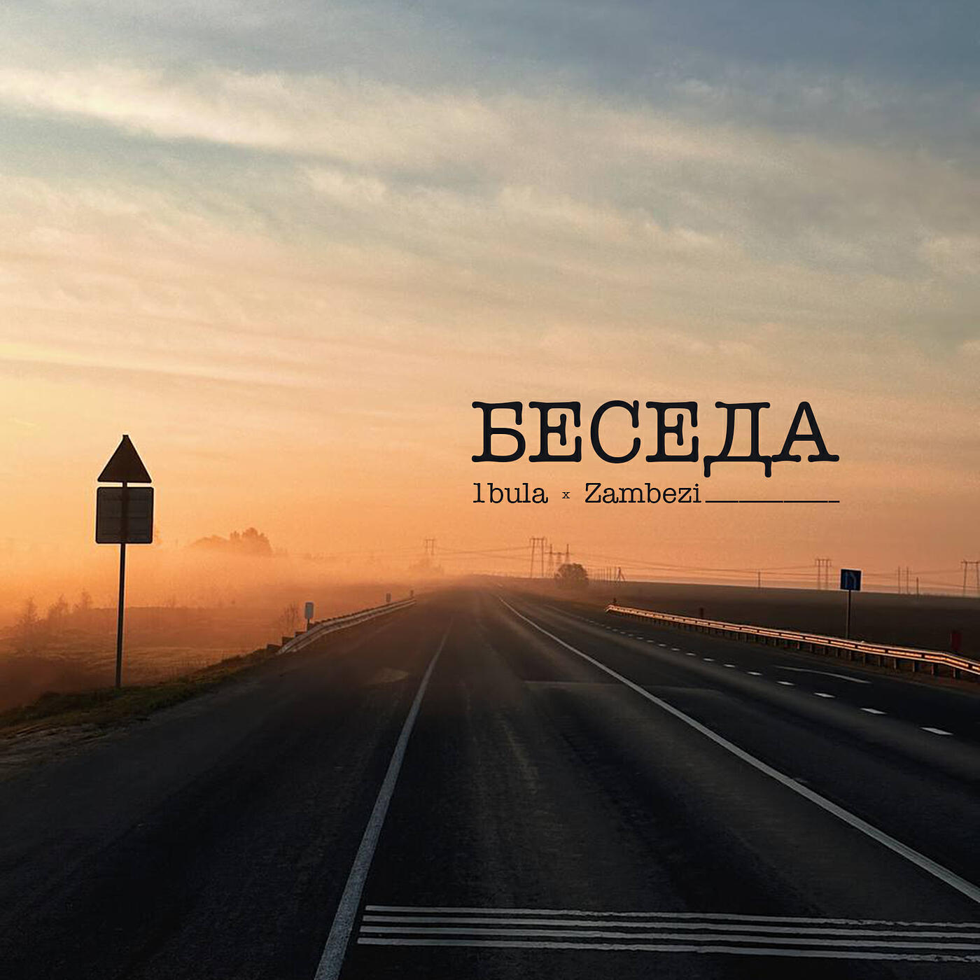 Обложка альбома