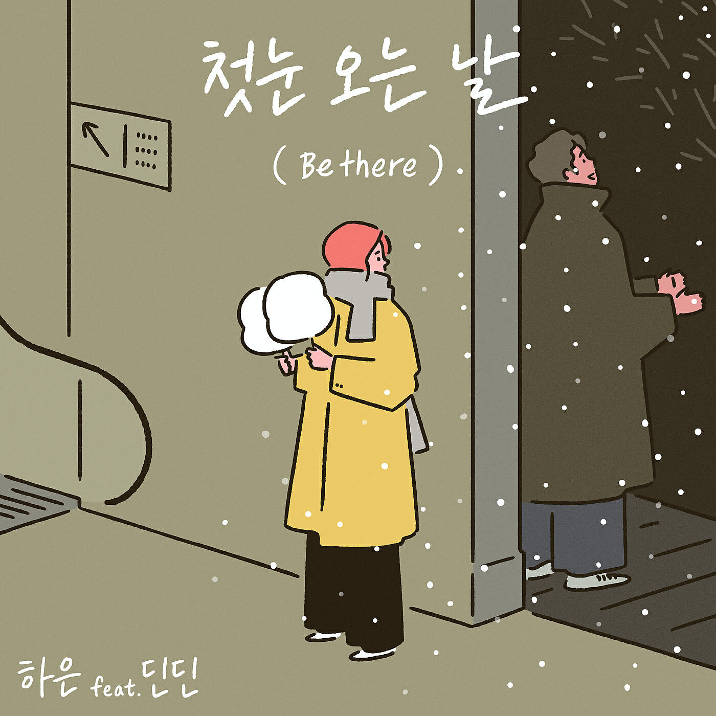 Релиз Winter Special