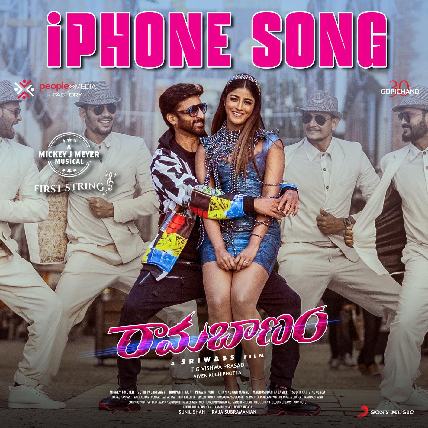 Релиз iPhone Song (From "Ramabanam")