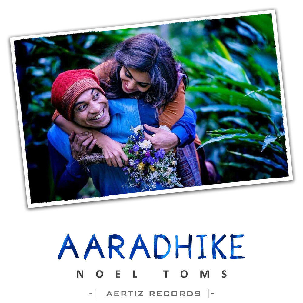 Релиз Aaradhike - Ambili - Malayalam Song