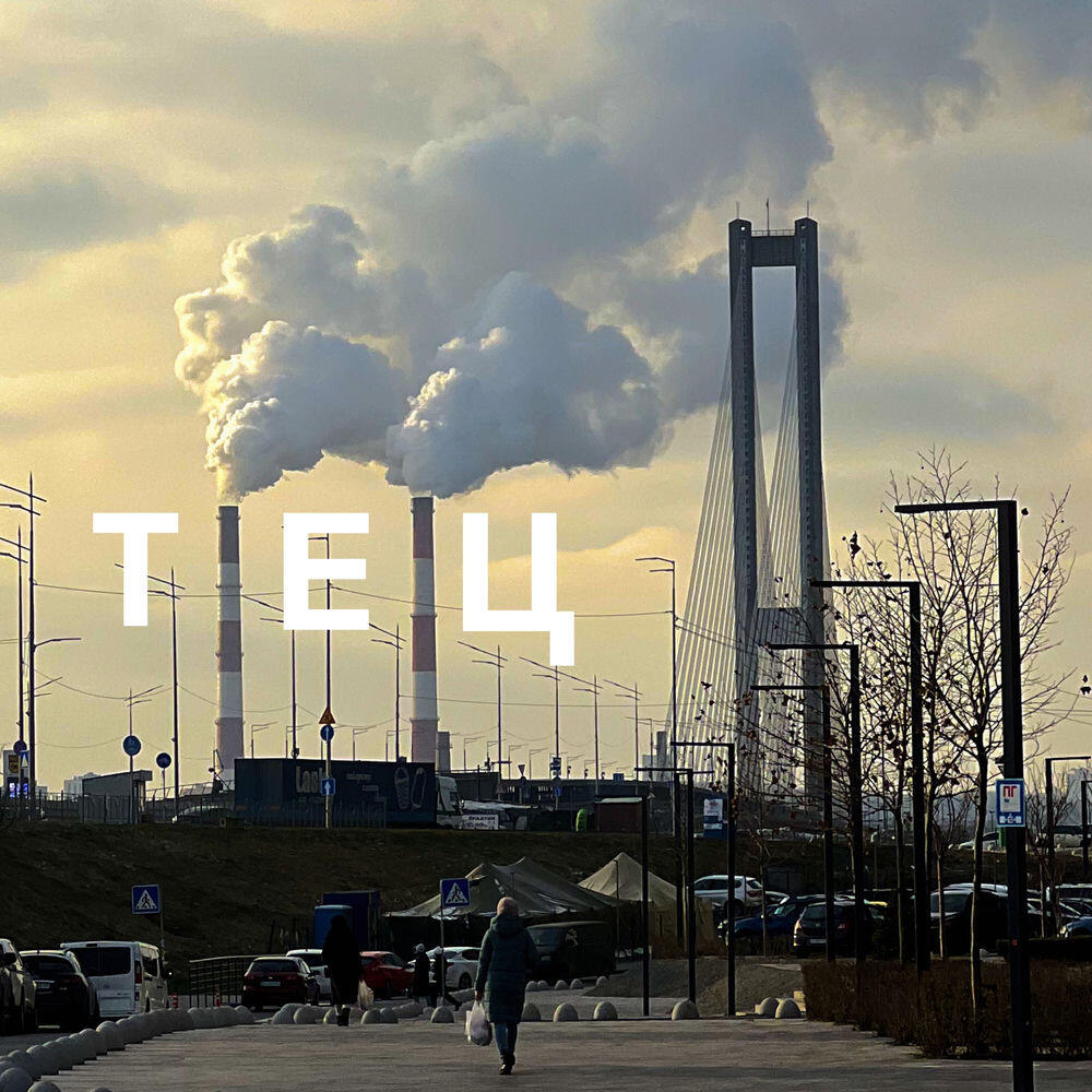 Релиз ТЕЦ