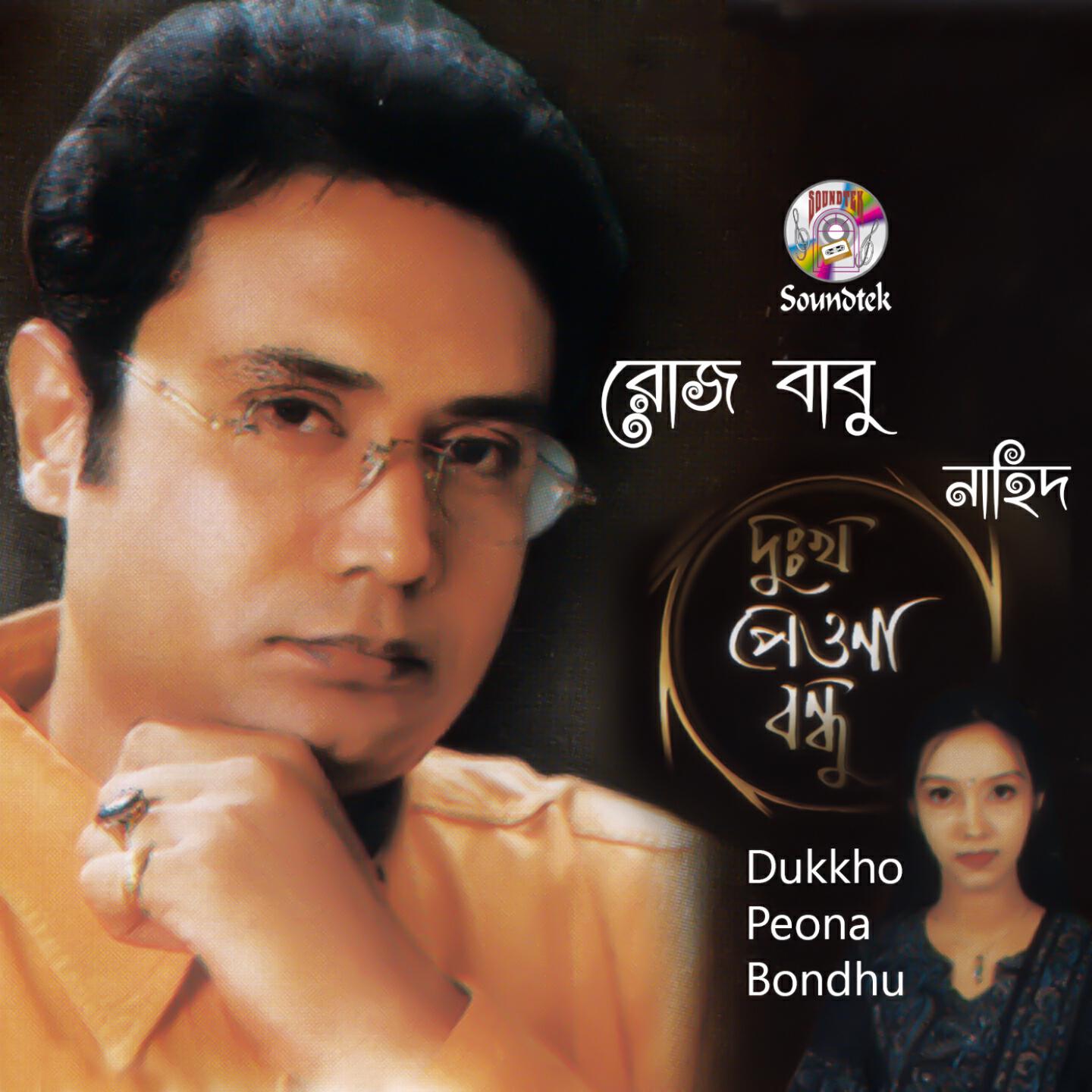 Релиз Dukkho Peona Bondhu