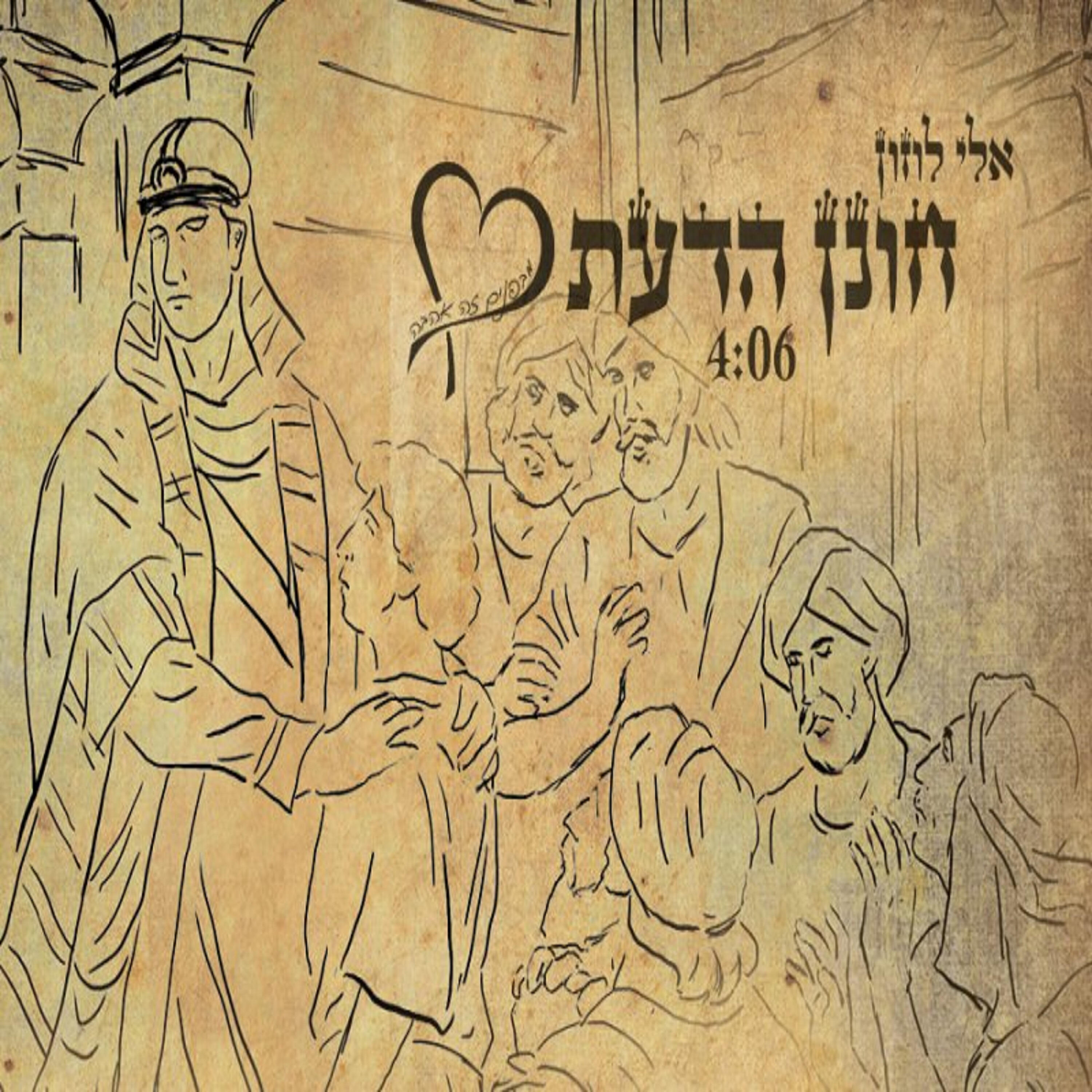 פרויקט מבפנים זה אהבה