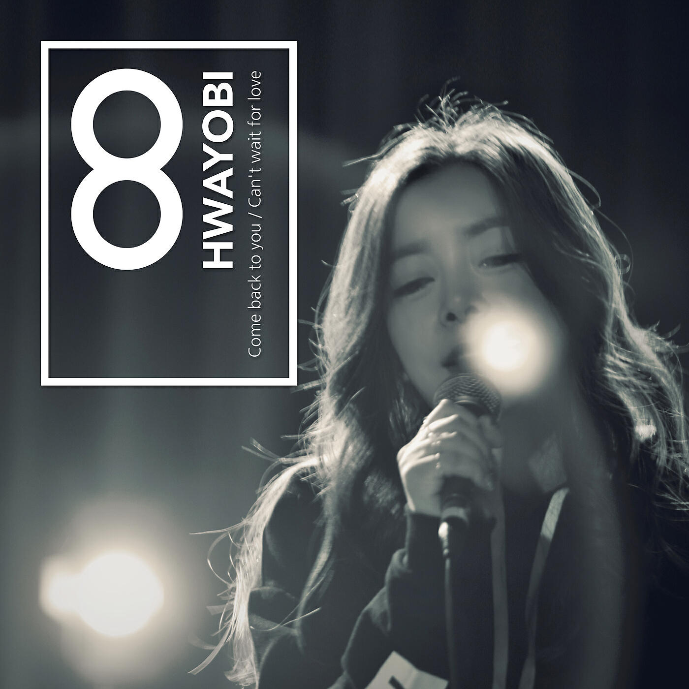 Релиз 8