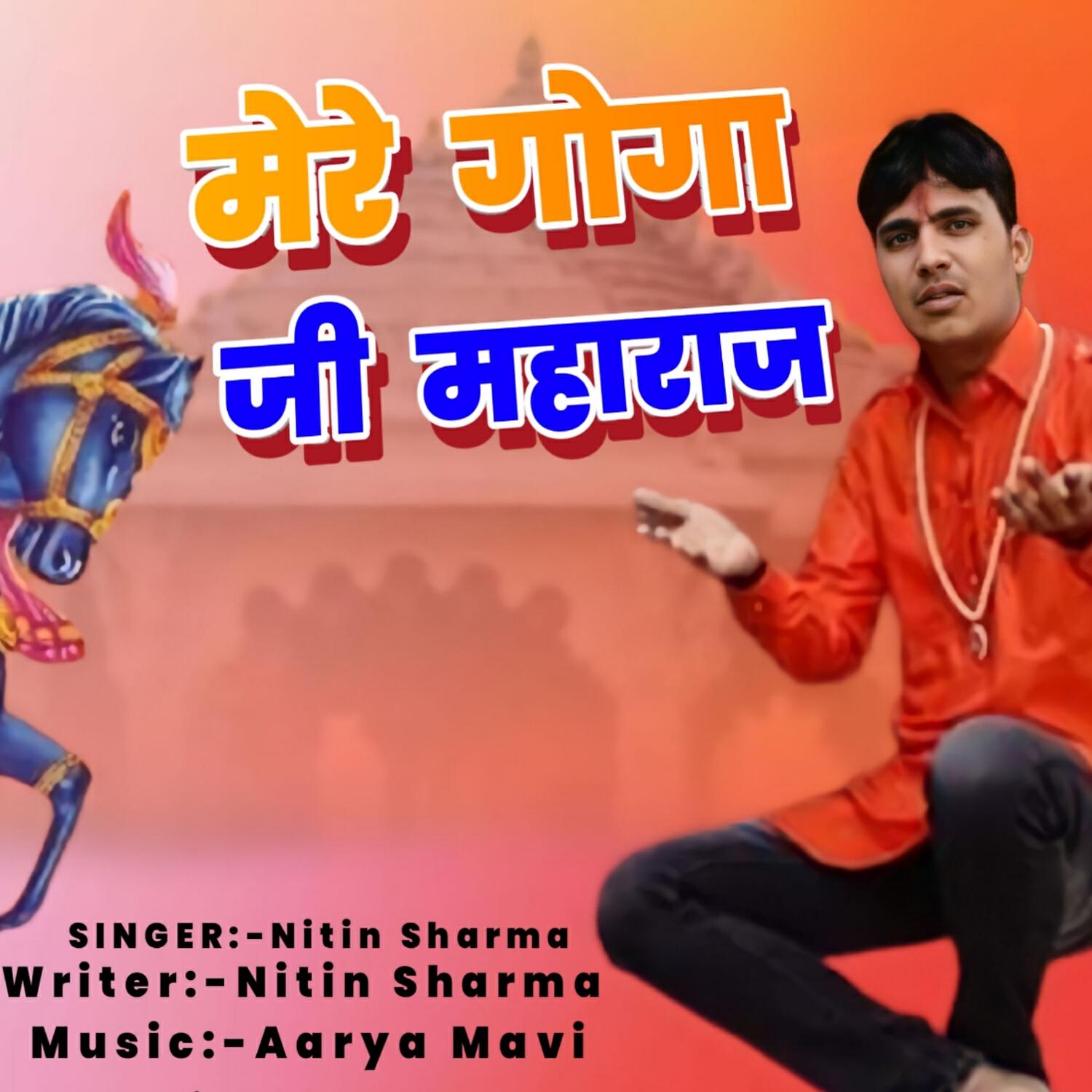 Релиз Mere Goga Ji Maharaj