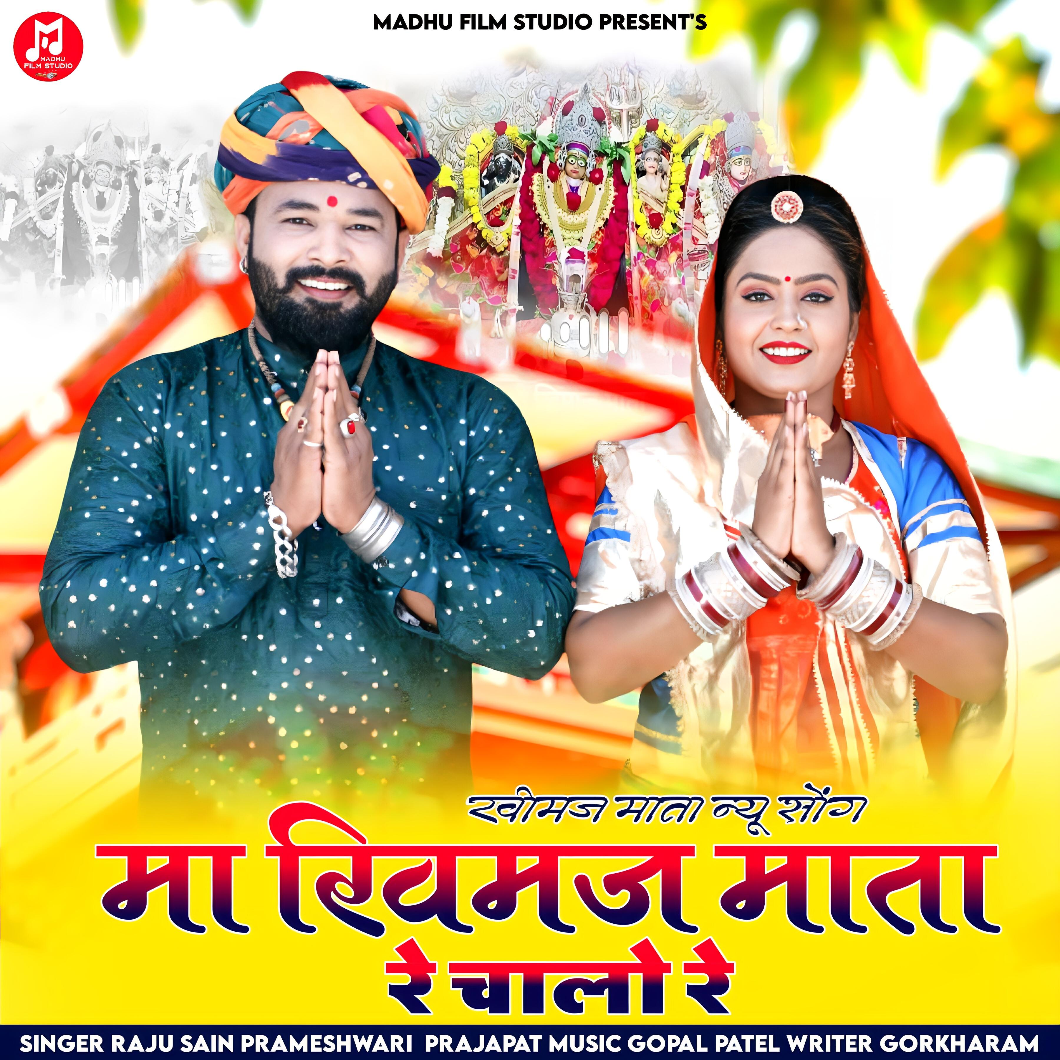 Parmeshwari Prajapat