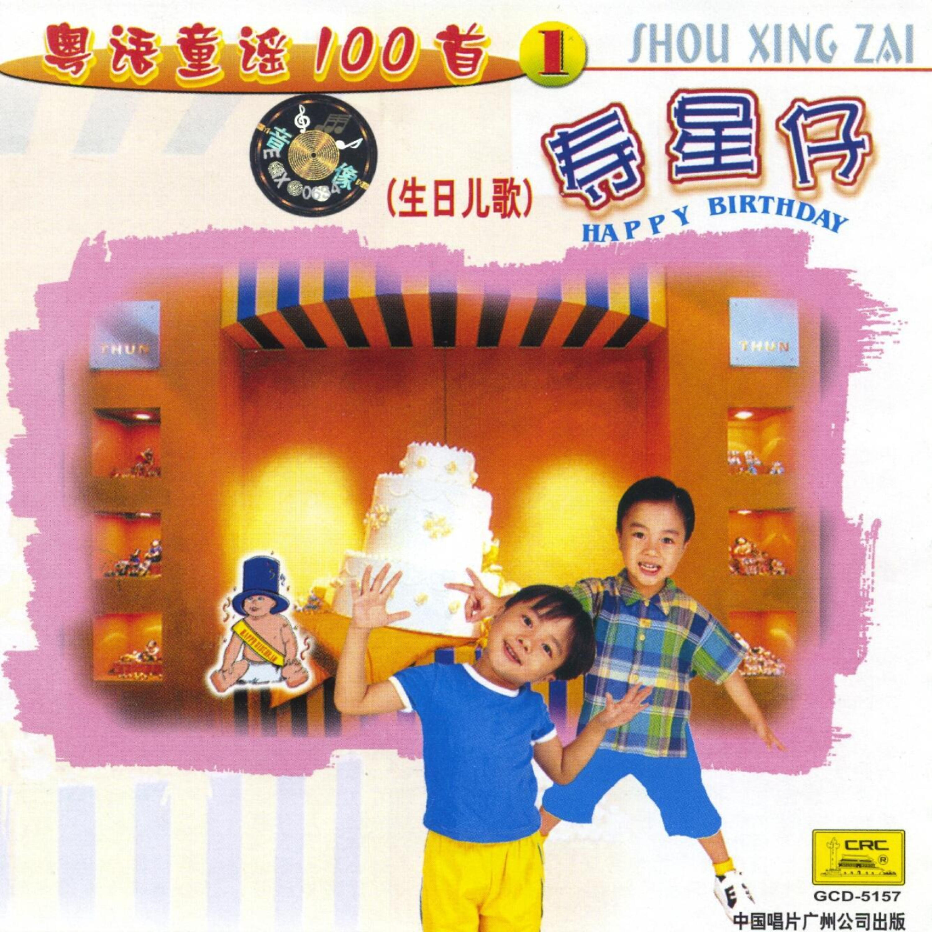 Jingjing Children?s Choir