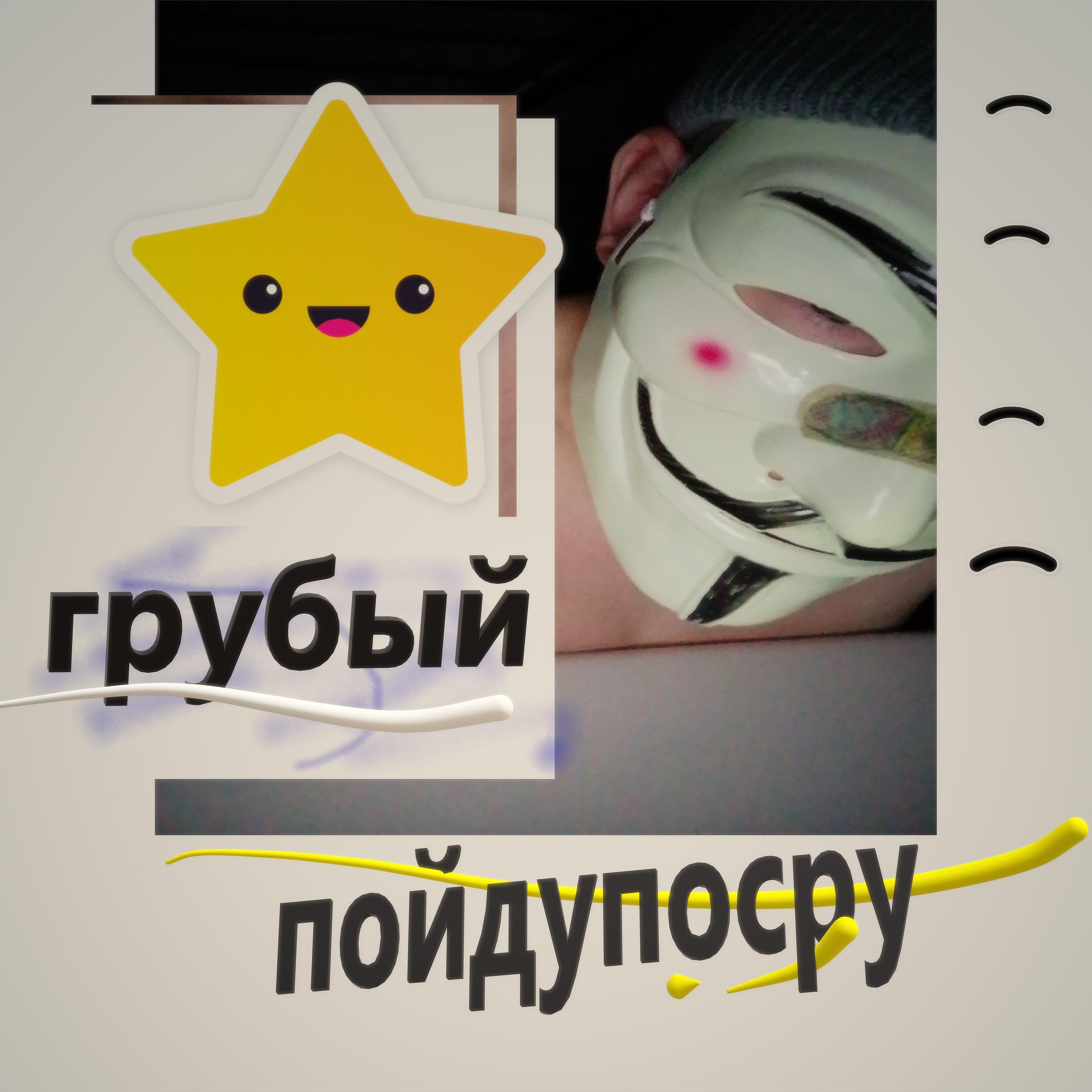 Релиз Грубый