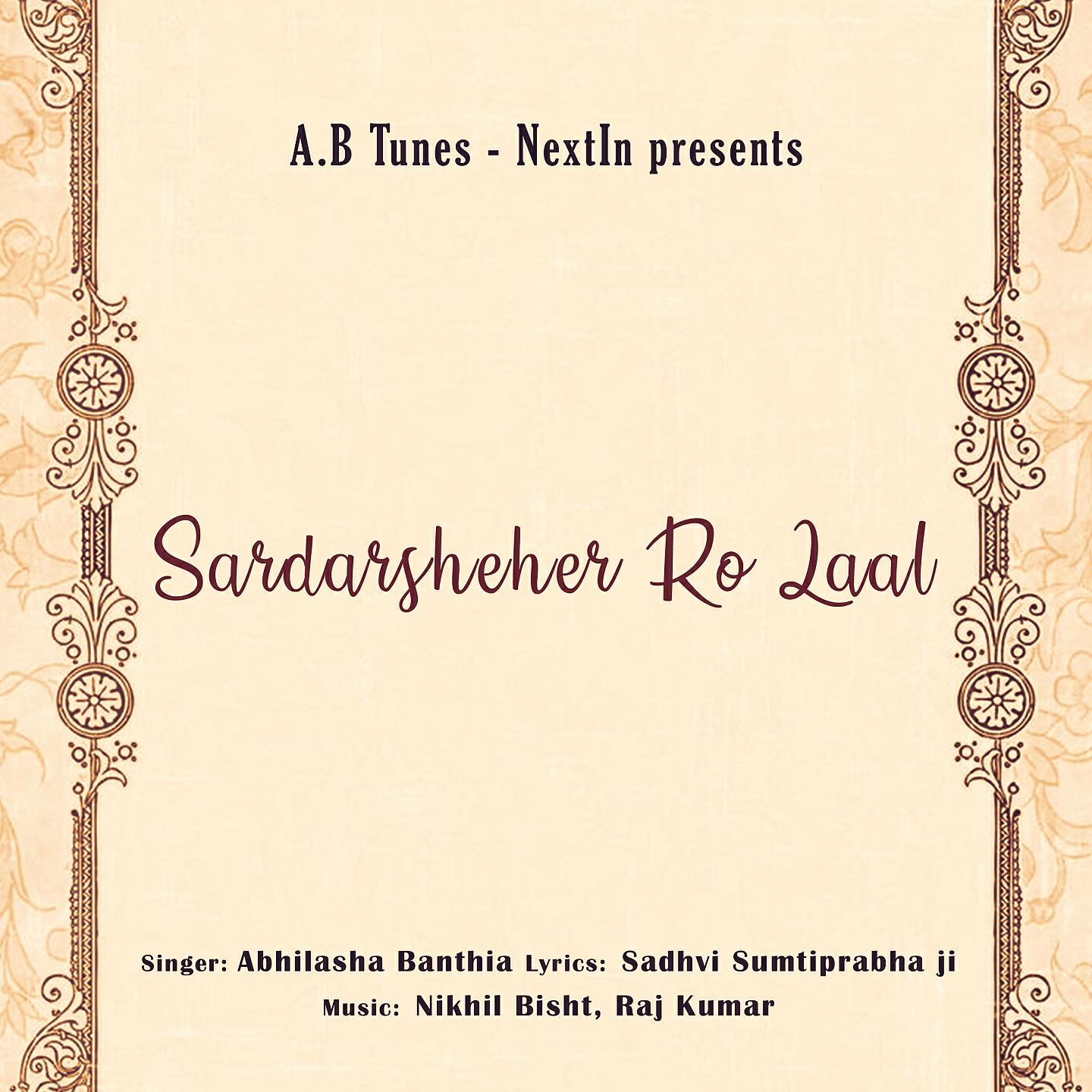 Релиз Sardarsheher Ro Laal