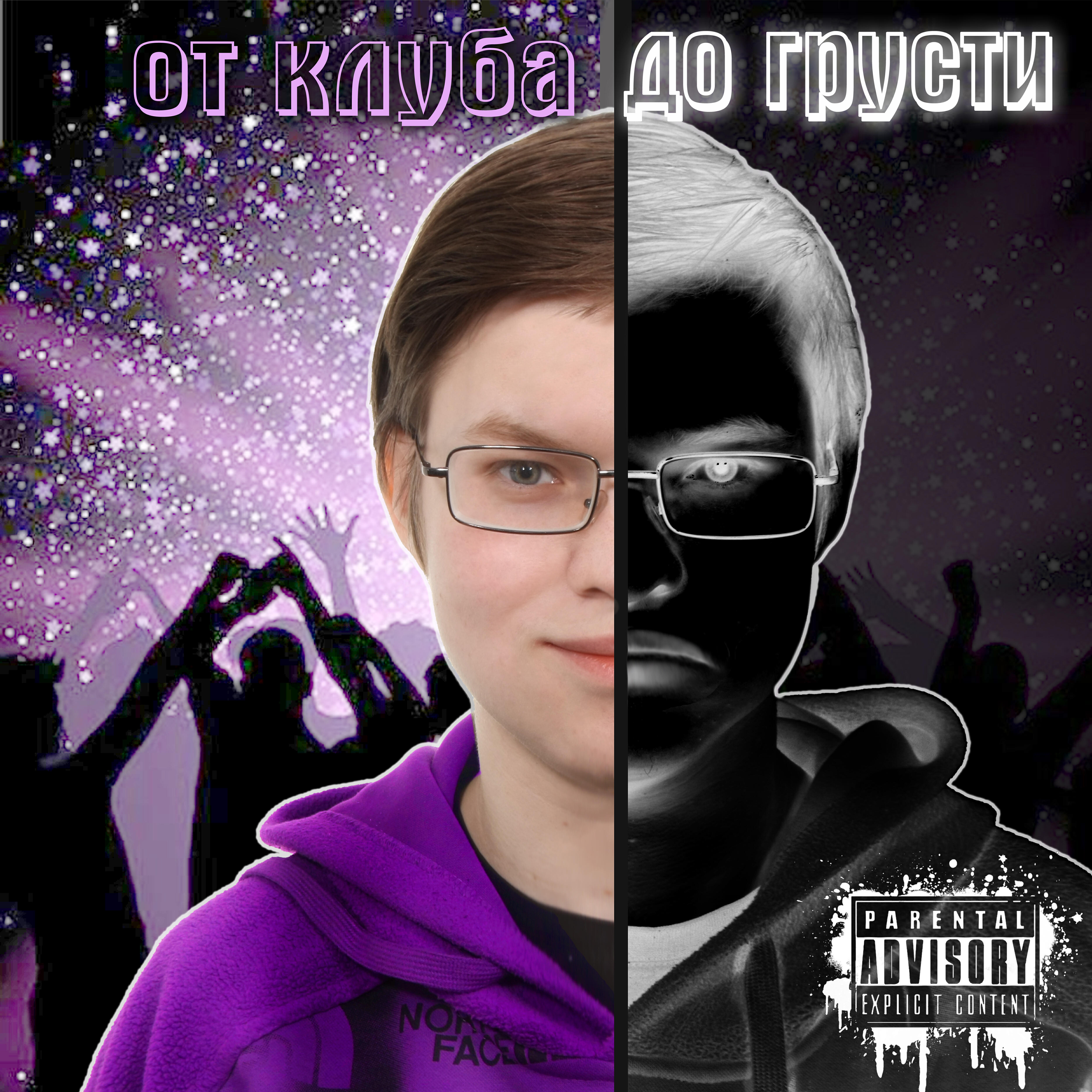 Обложка артиста