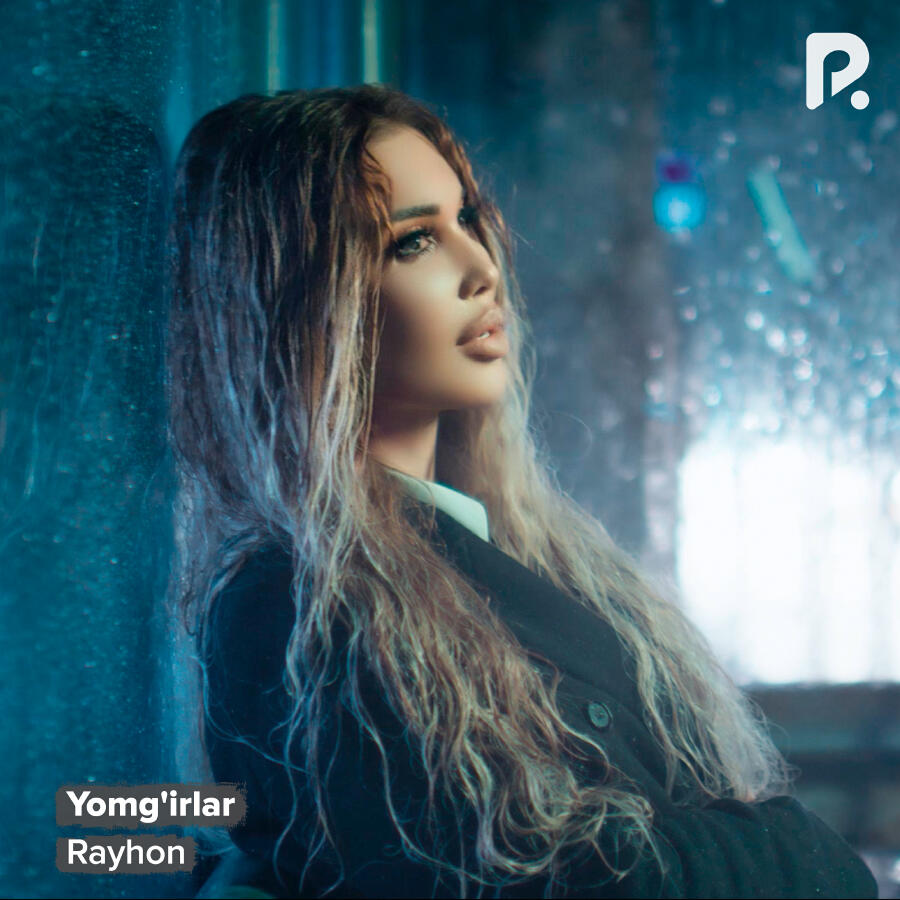 Волна по релизу