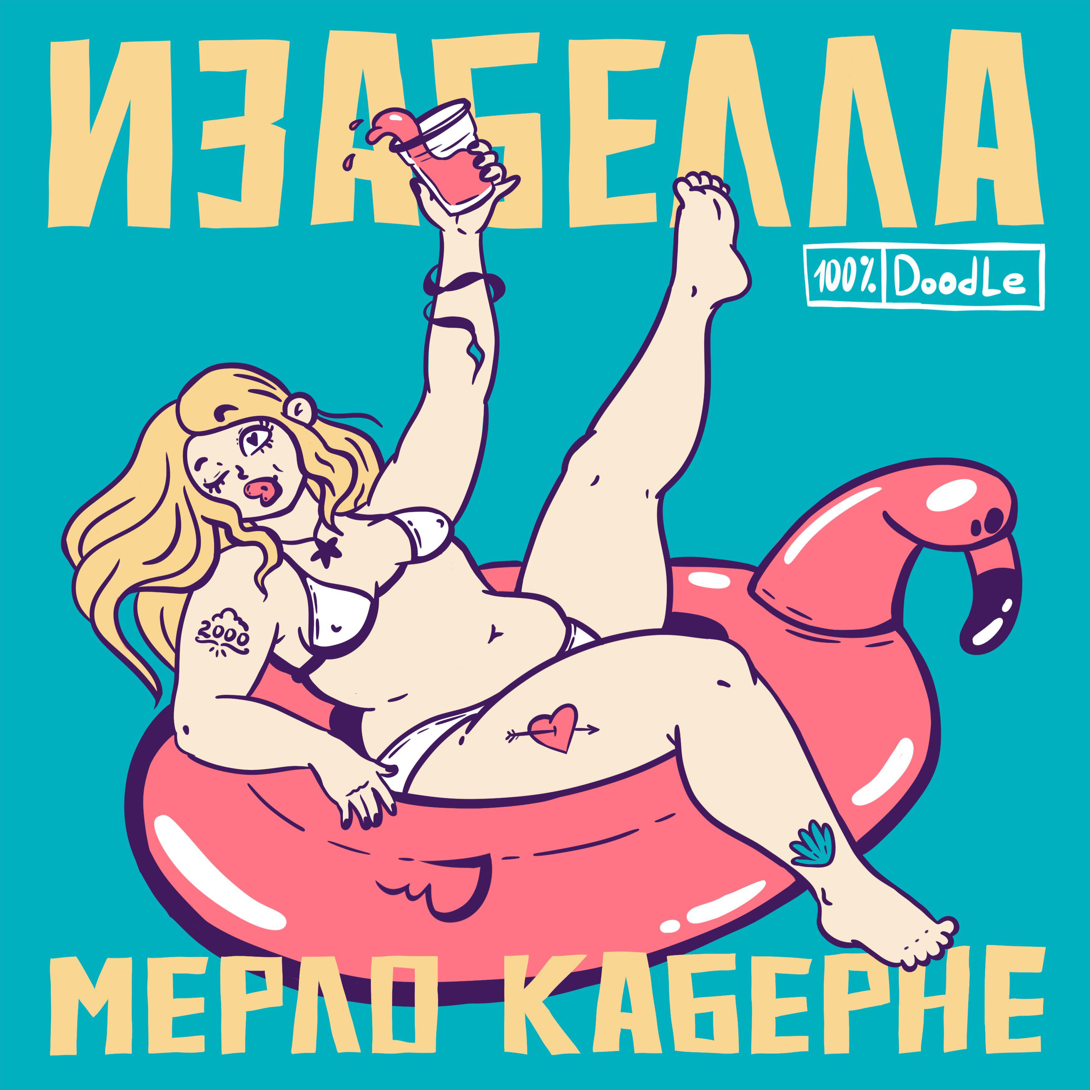 Релиз Изабелла, Мерло, Каберне